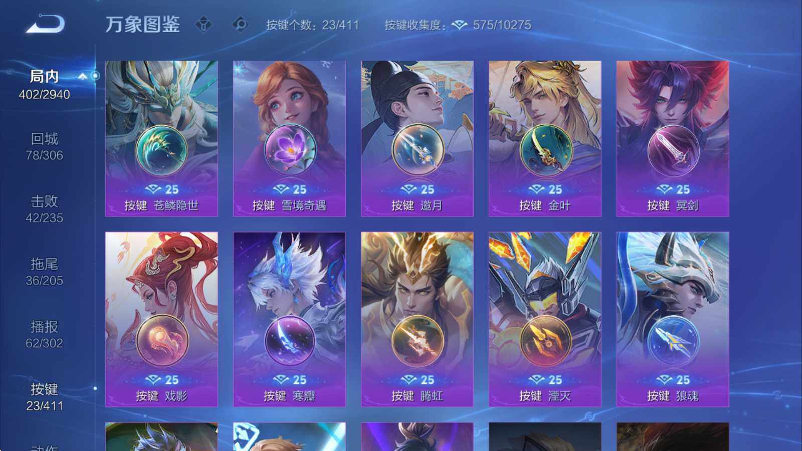 WZQM4432329王者荣耀账号详情图17 WZQM4432329王者荣耀账号详情图17