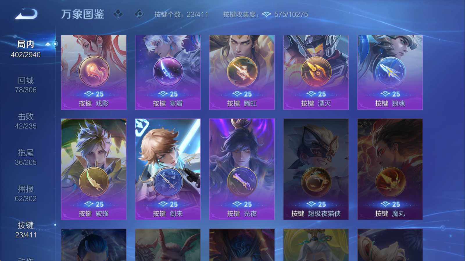 WZQM4432329王者荣耀账号详情图18 WZQM4432329王者荣耀账号详情图18
