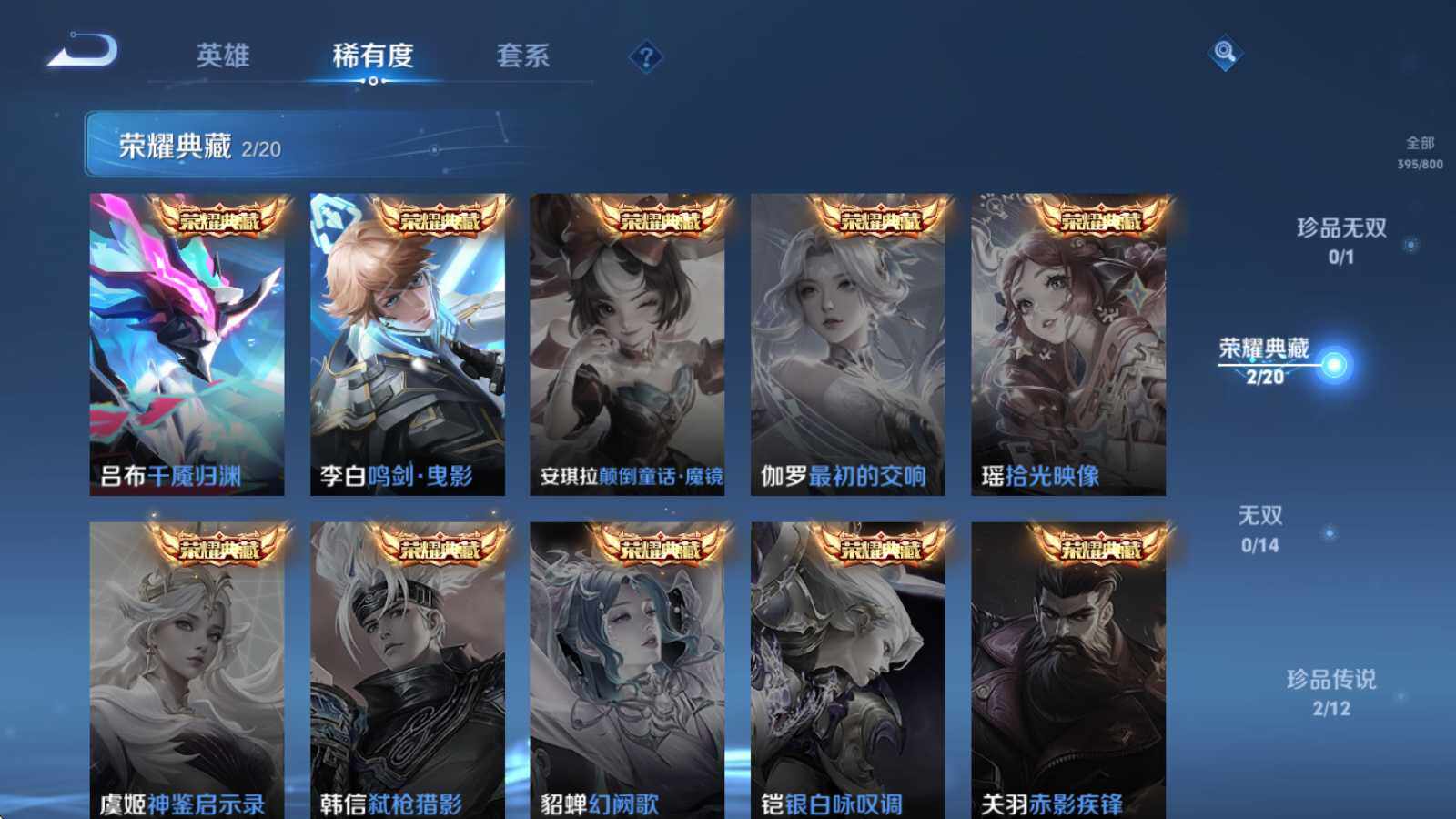 WZQM4432329王者荣耀账号详情图20 WZQM4432329王者荣耀账号详情图20