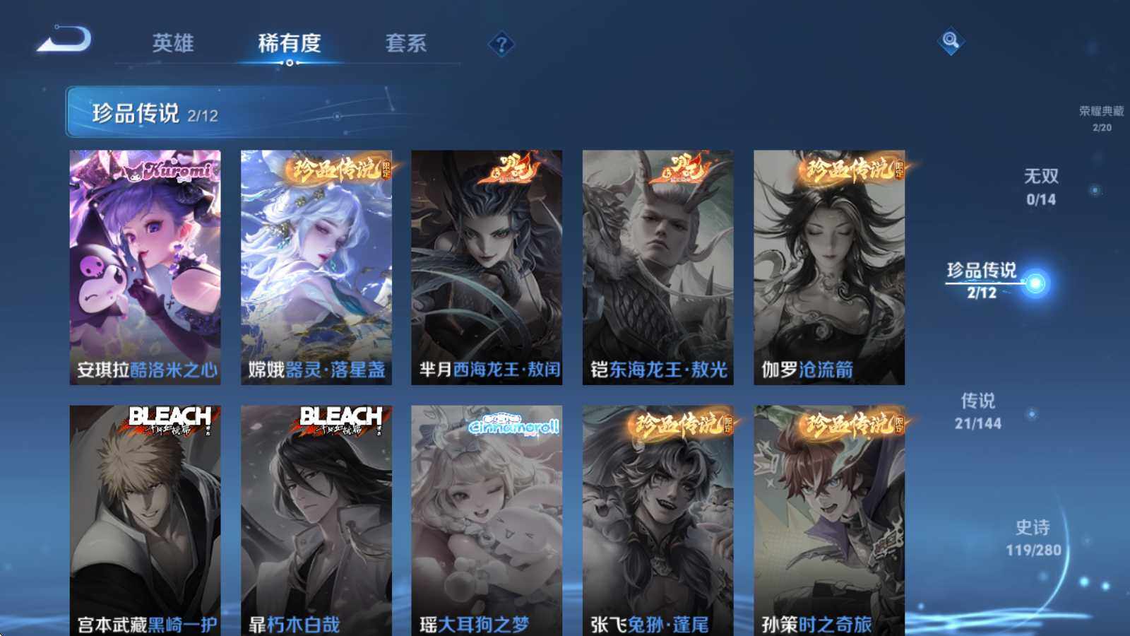 WZQM4432329王者荣耀账号详情图21 WZQM4432329王者荣耀账号详情图21