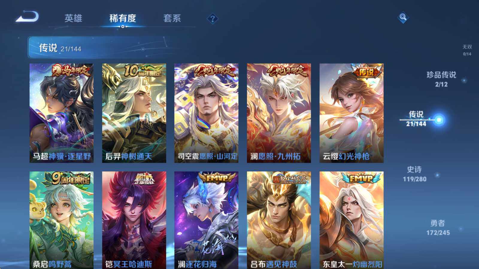 WZQM4432329王者荣耀账号详情图22 WZQM4432329王者荣耀账号详情图22