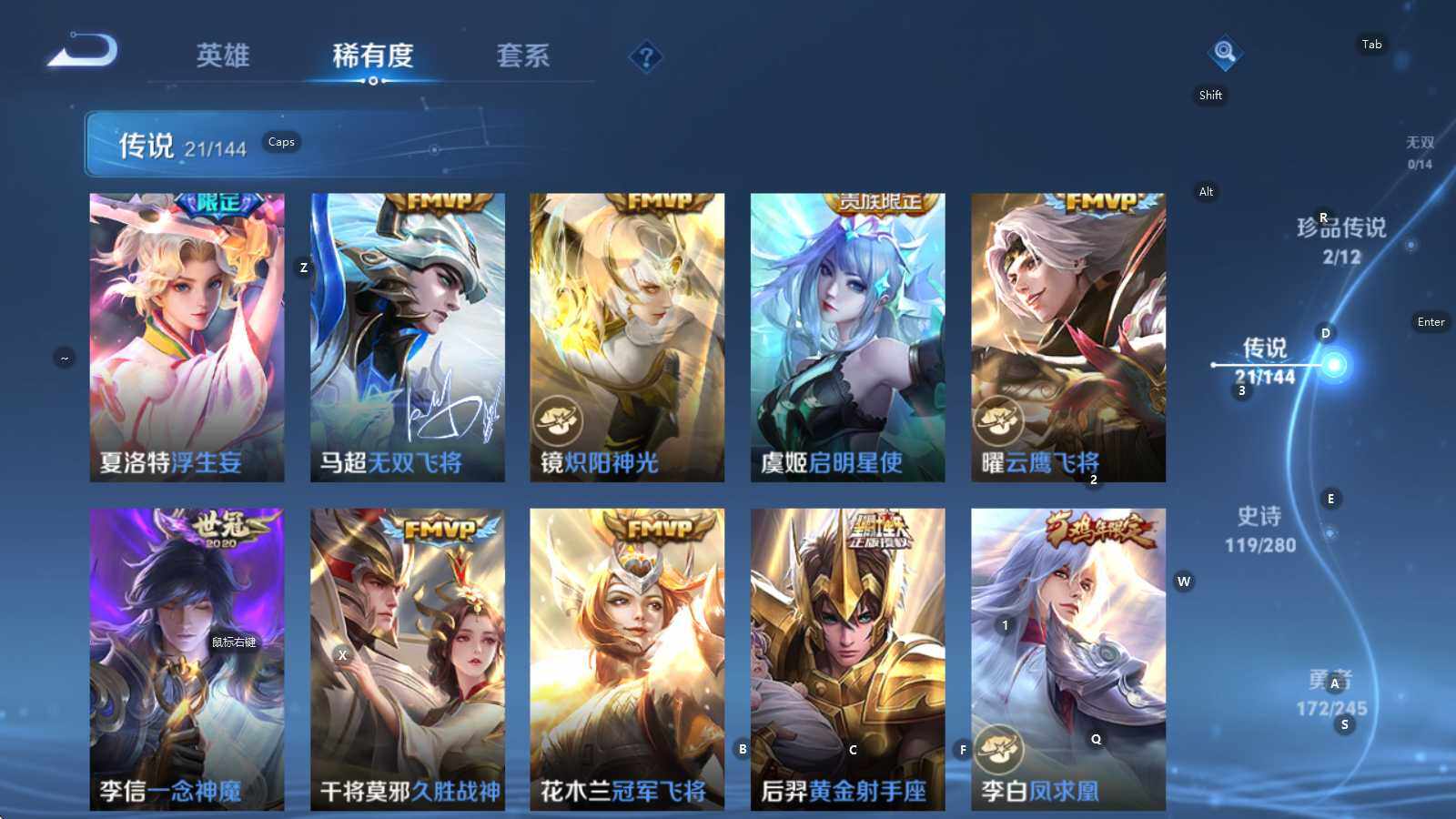 WZQM4432329王者荣耀账号详情图24 WZQM4432329王者荣耀账号详情图24