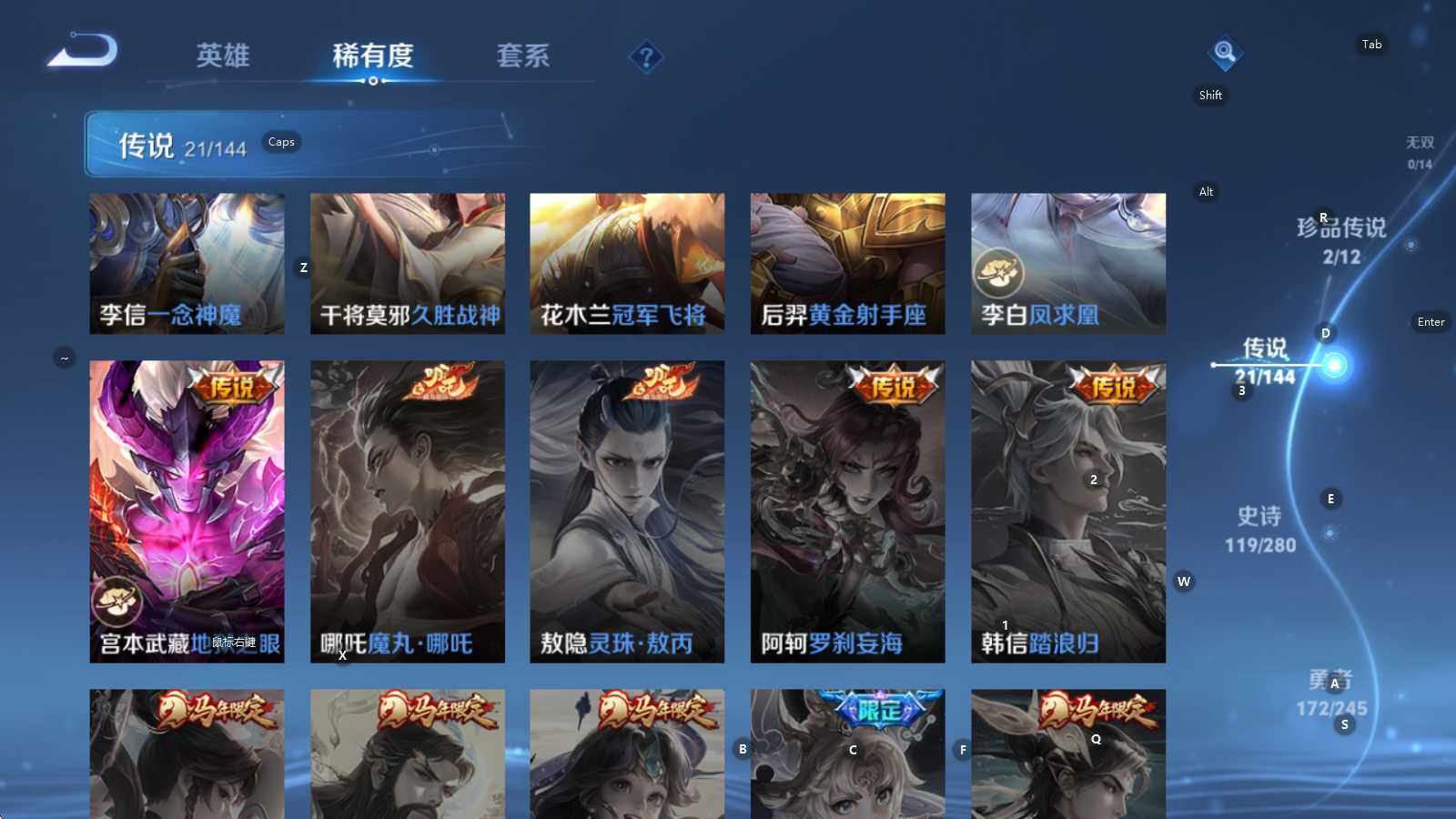 WZQM4432329王者荣耀账号详情图25 WZQM4432329王者荣耀账号详情图25