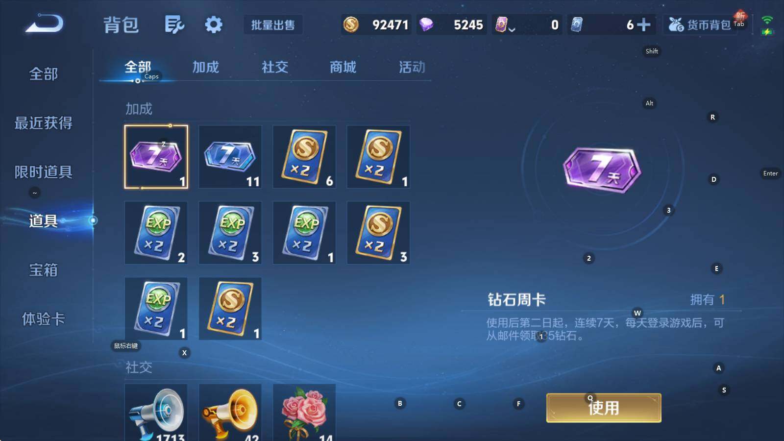 WZQM4432329王者荣耀账号详情图29 WZQM4432329王者荣耀账号详情图29