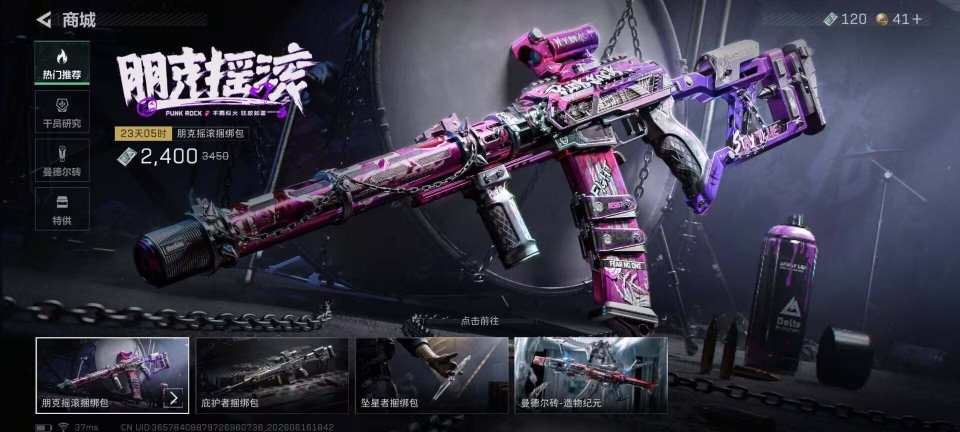 SJZEY4159798三角洲行动账号详情图6