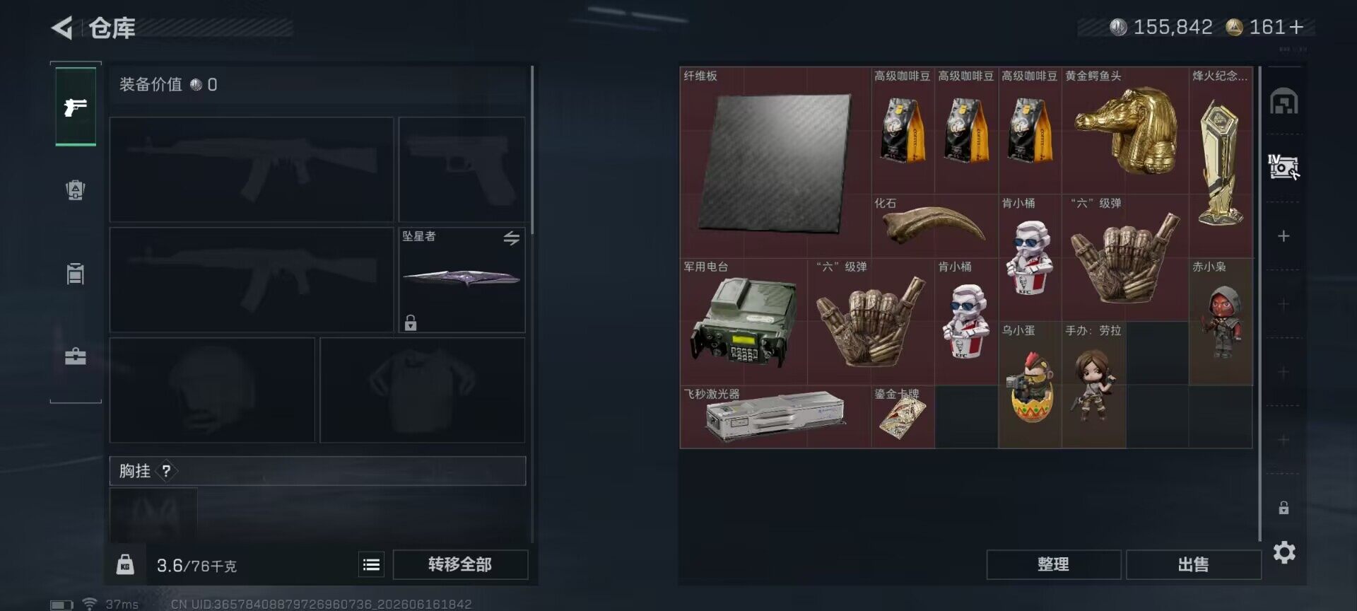 SJZEY4159798三角洲行动账号详情图8