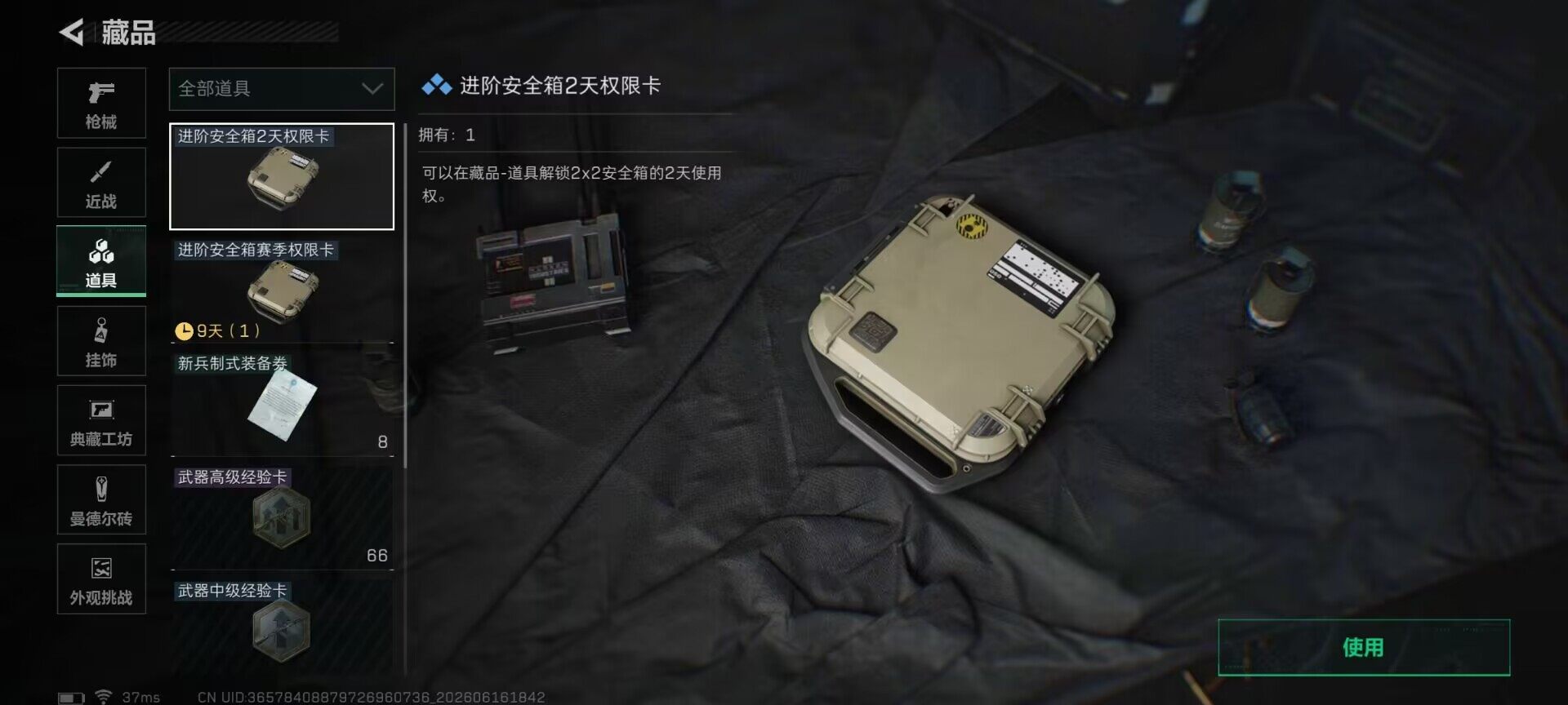 SJZEY4159798三角洲行动账号详情图9