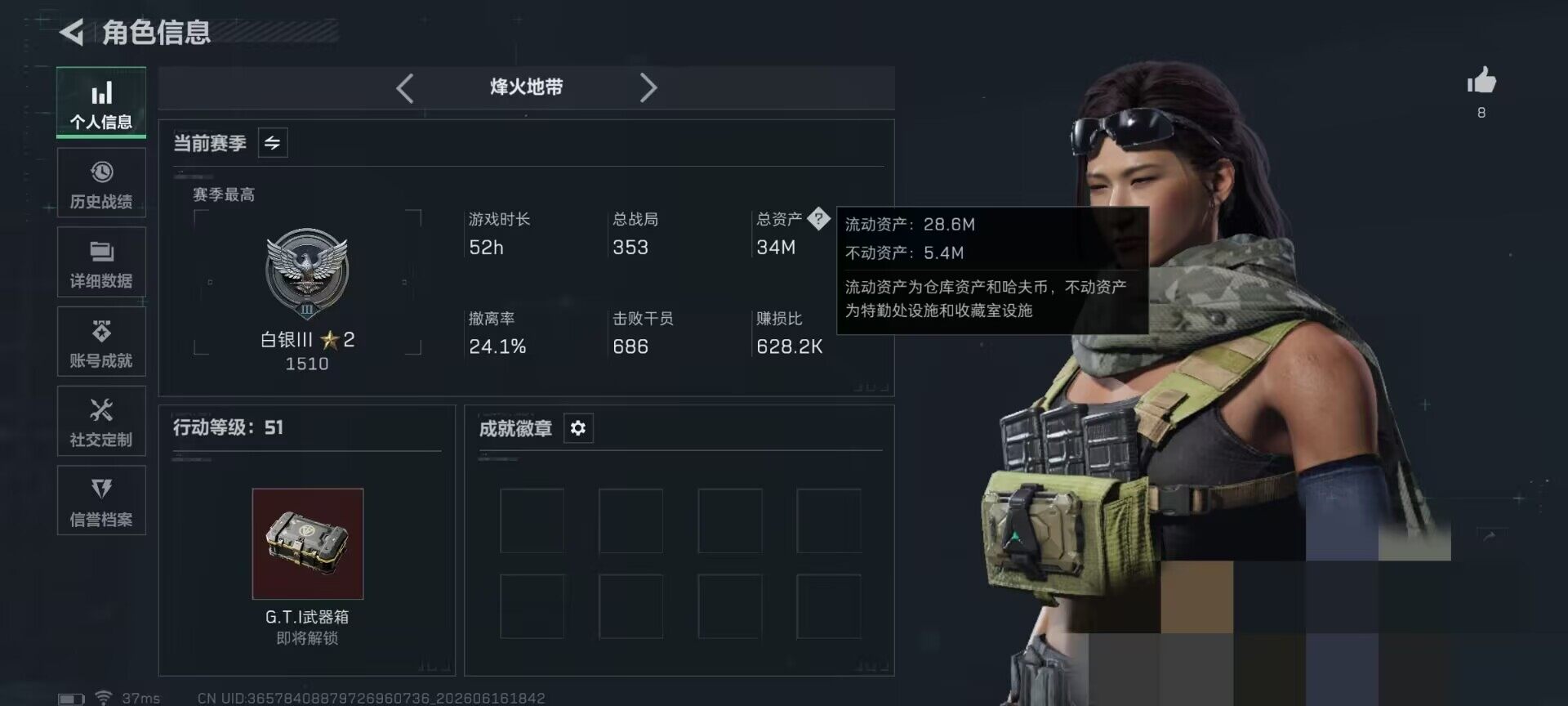 SJZEY4159798三角洲行动账号详情图3