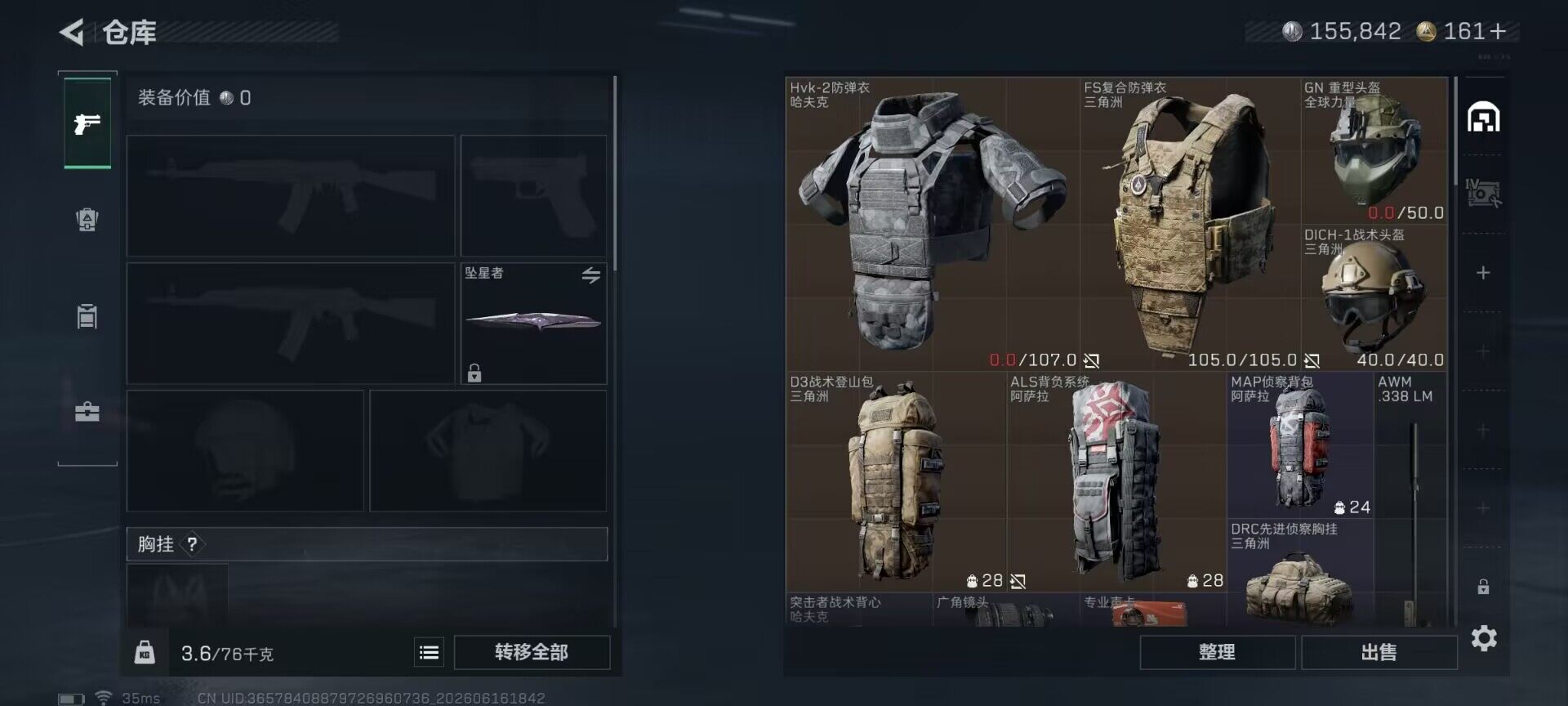SJZEY4159798三角洲行动账号详情图12