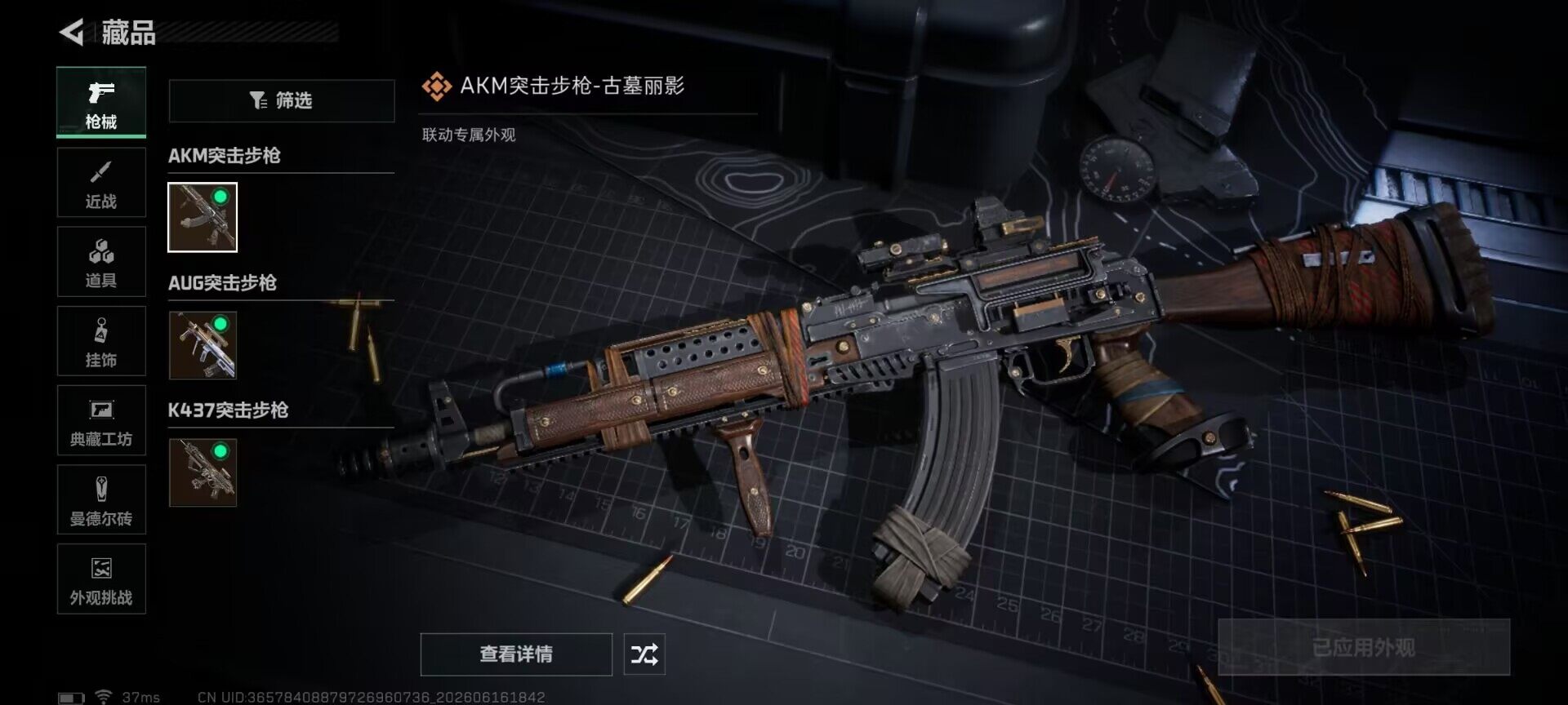 SJZEY4159798三角洲行动账号详情图13