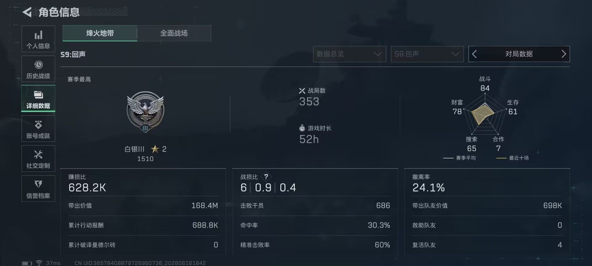 SJZEY4159798三角洲行动账号详情图14