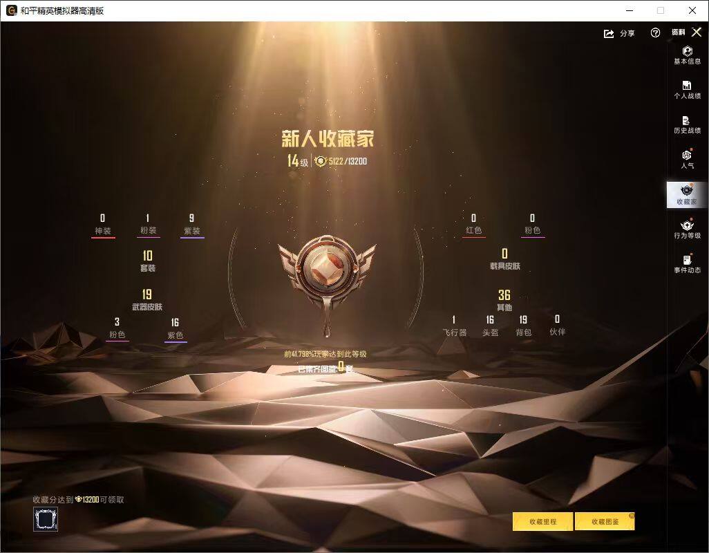 HPLX4253393和平精英账号详情图5 HPLX4253393和平精英账号详情图5