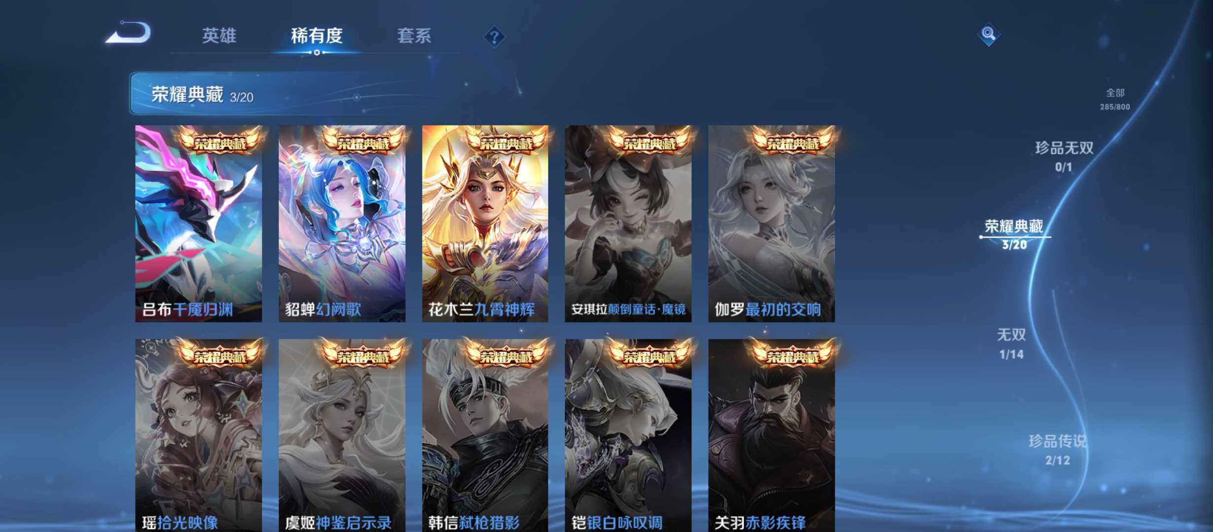 WZQM4426474王者荣耀账号详情图5