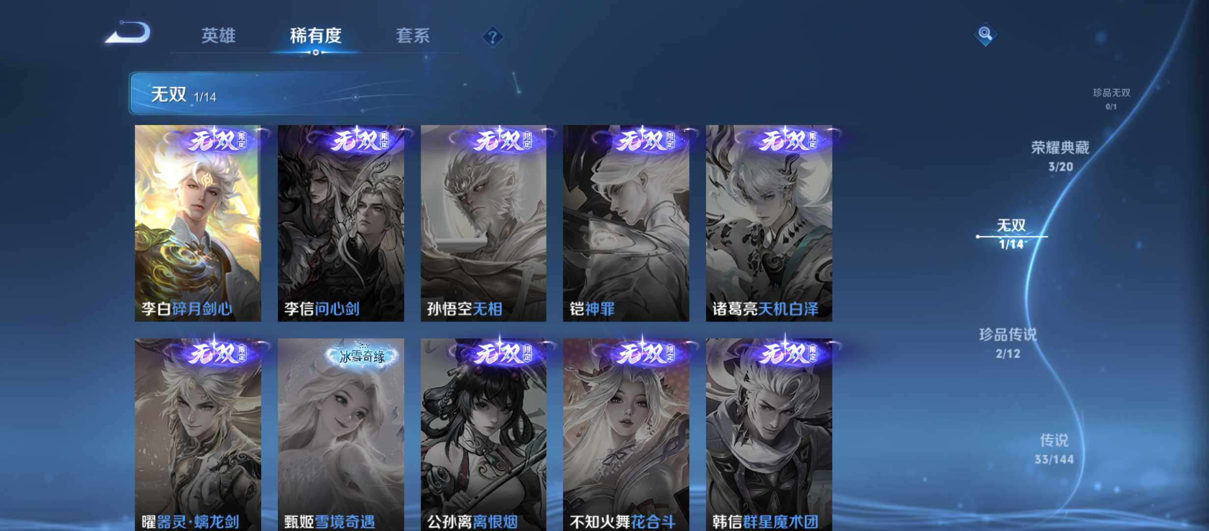 WZQM4426474王者荣耀账号详情图6