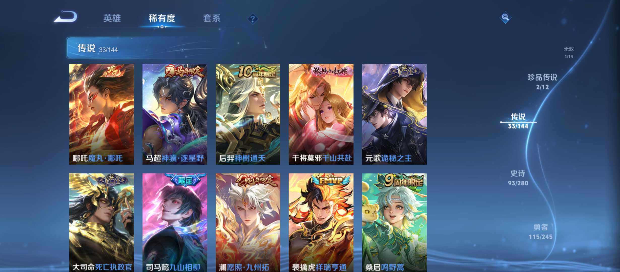 WZQM4426474王者荣耀账号详情图8