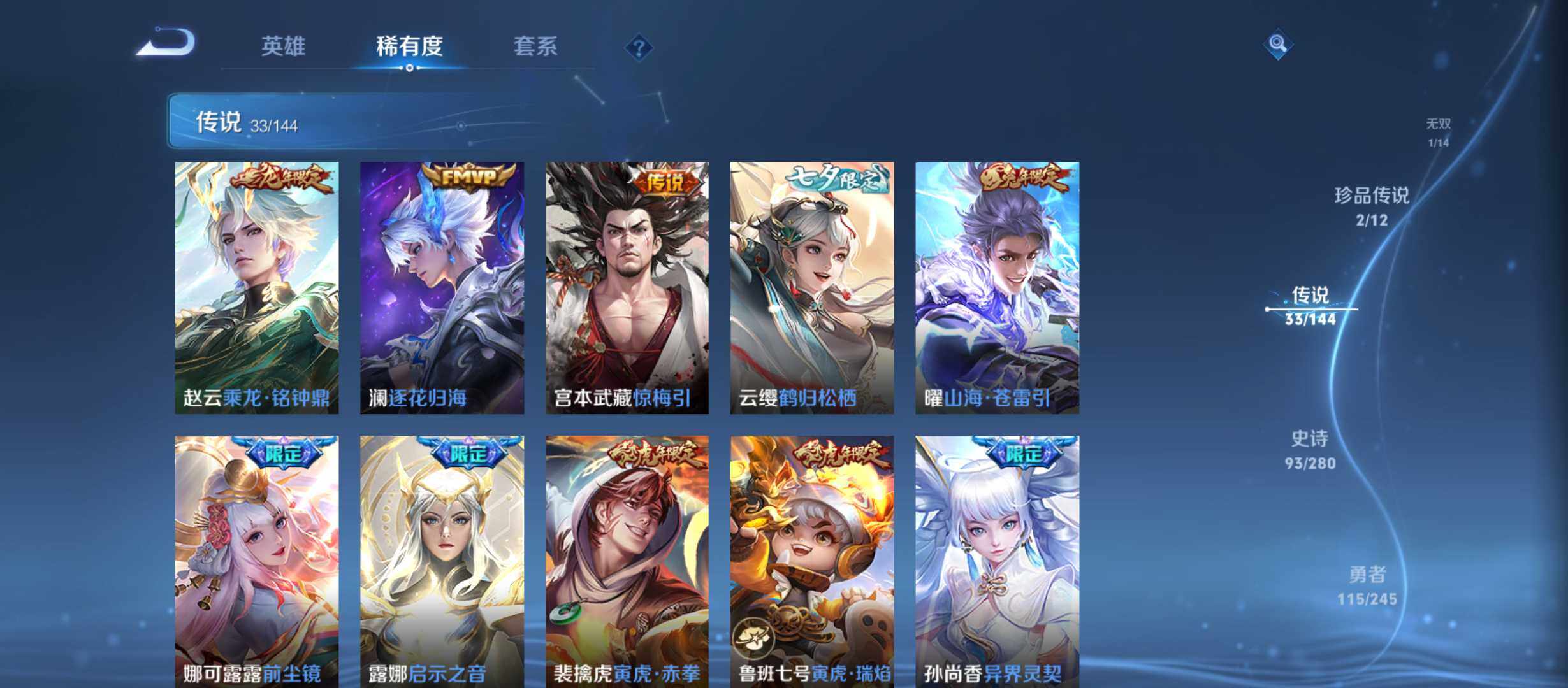 WZQM4426474王者荣耀账号详情图9