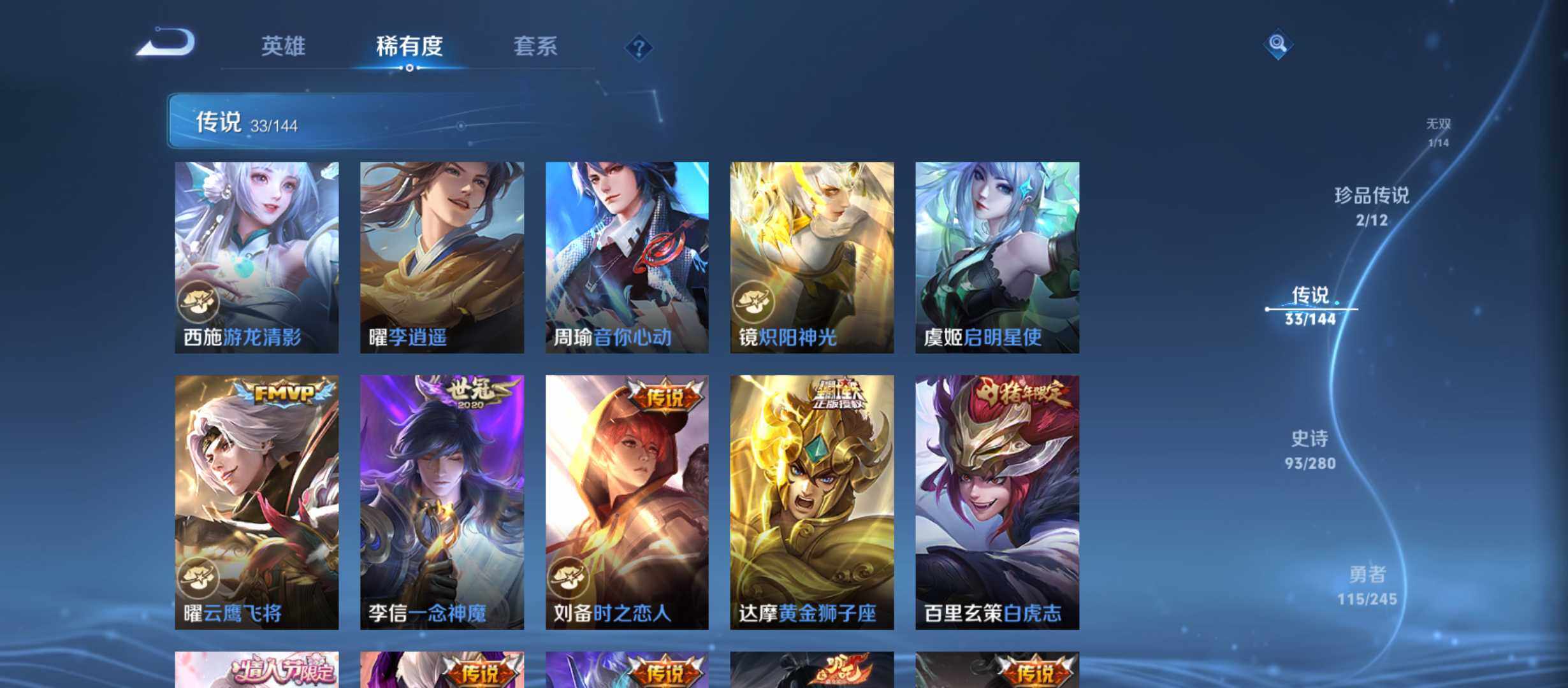 WZQM4426474王者荣耀账号详情图10