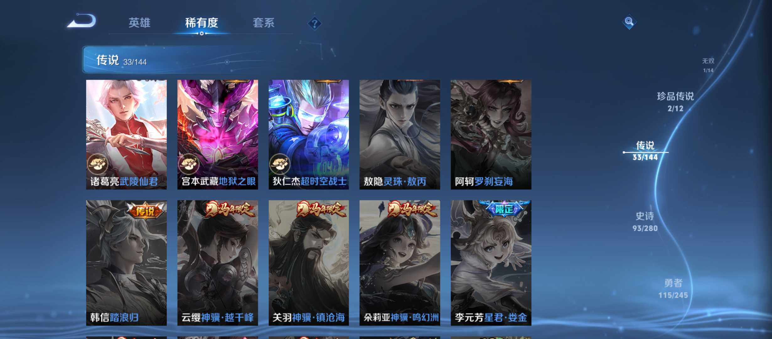 WZQM4426474王者荣耀账号详情图11