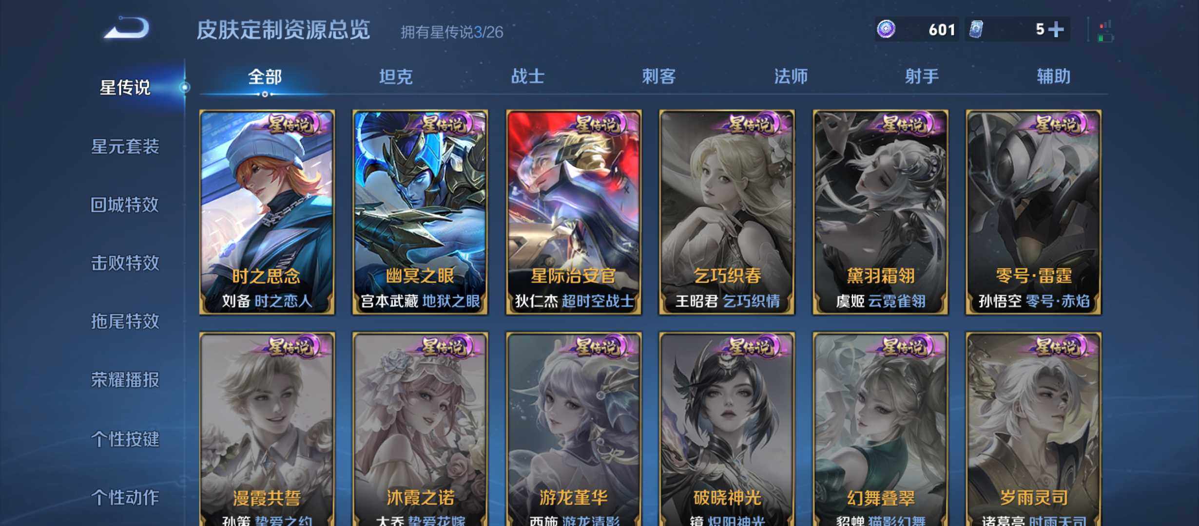 WZQM4426474王者荣耀账号详情图12