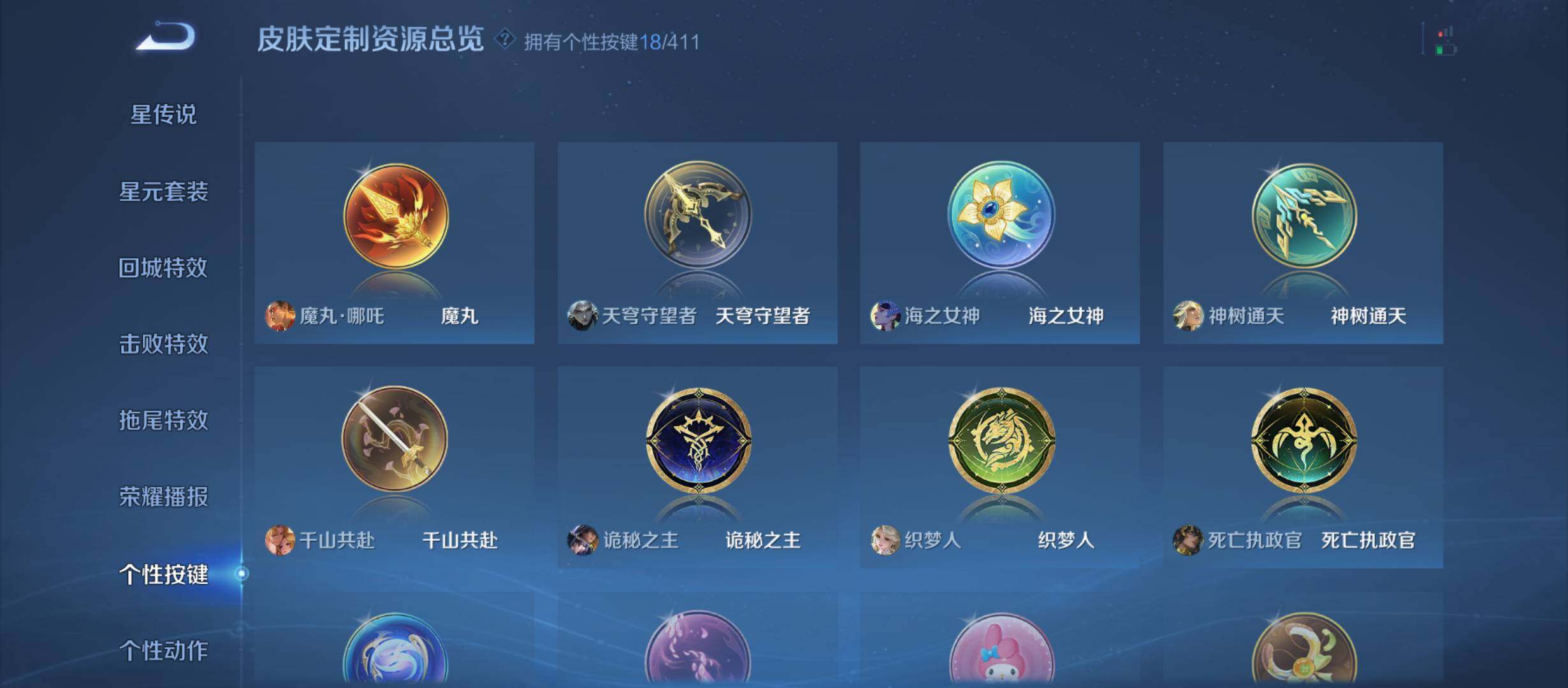 WZQM4426474王者荣耀账号详情图13