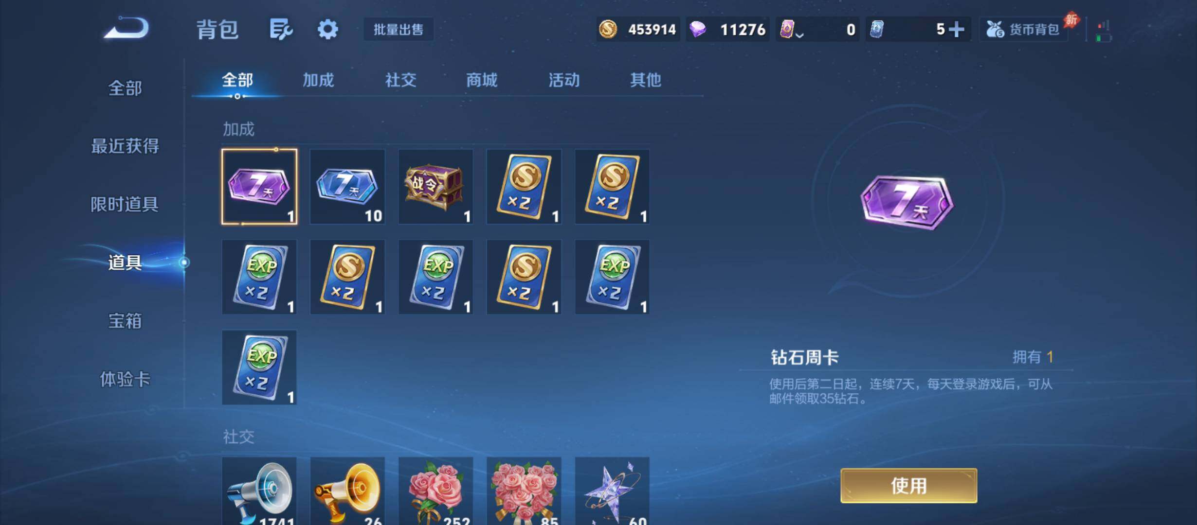 WZQM4426474王者荣耀账号详情图14