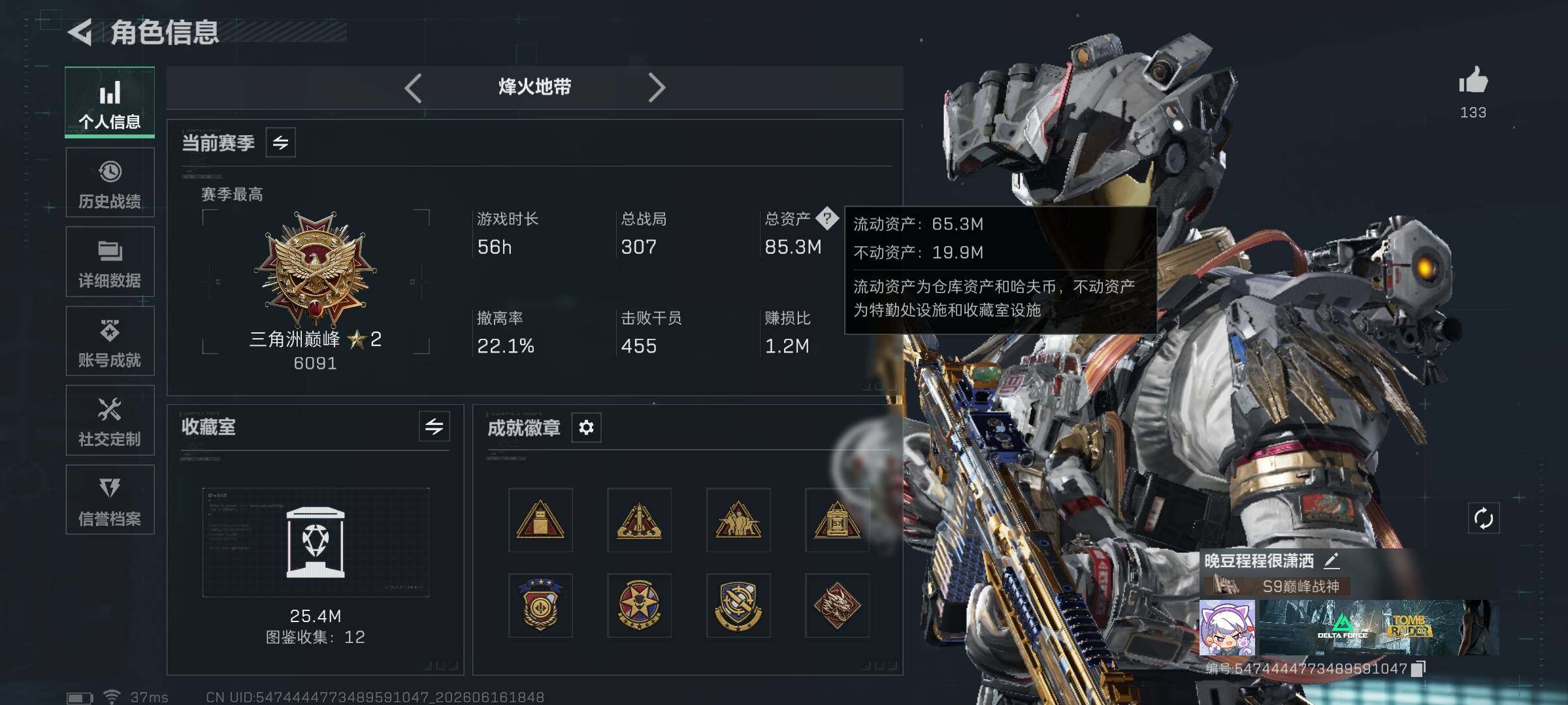 SJZEY4160082三角洲行动账号详情图5 SJZEY4160082三角洲行动账号详情图5