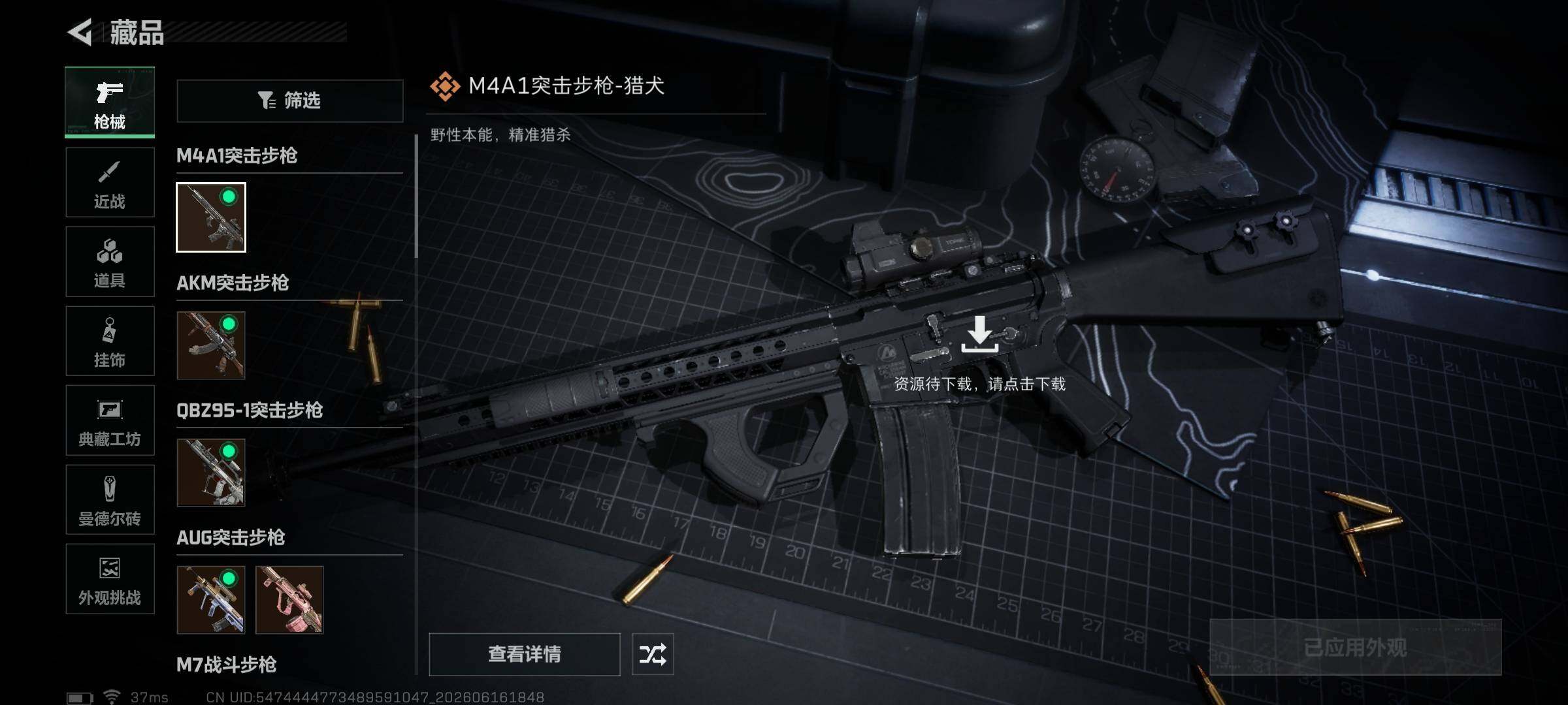 SJZEY4160082三角洲行动账号详情图11 SJZEY4160082三角洲行动账号详情图11