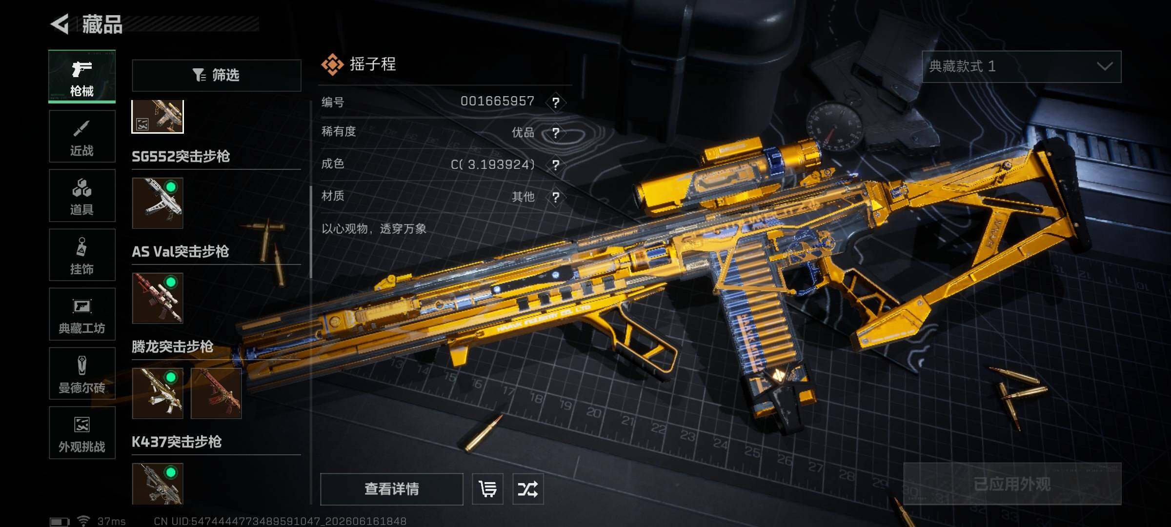 SJZEY4160082三角洲行动账号详情图12 SJZEY4160082三角洲行动账号详情图12