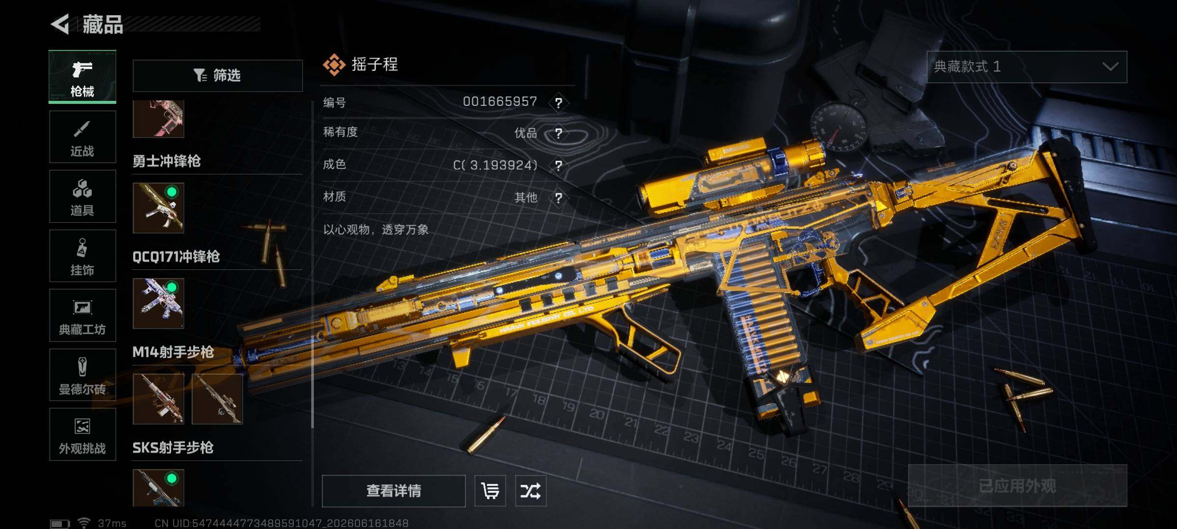 SJZEY4160082三角洲行动账号详情图13 SJZEY4160082三角洲行动账号详情图13