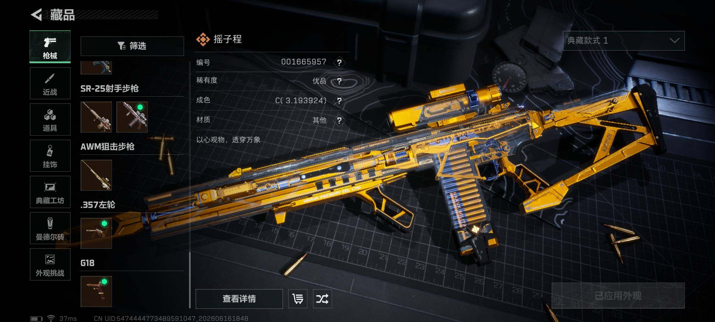 SJZEY4160082三角洲行动账号详情图14 SJZEY4160082三角洲行动账号详情图14