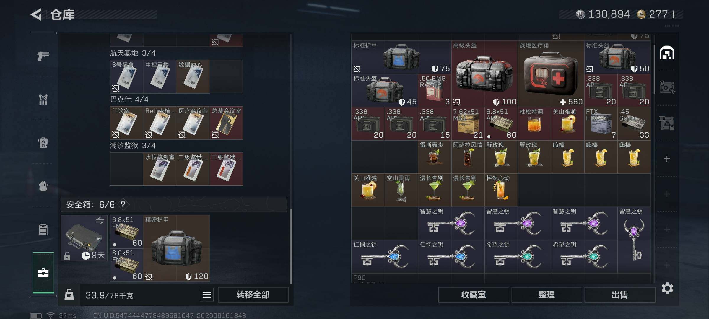 SJZEY4160082三角洲行动账号详情图17 SJZEY4160082三角洲行动账号详情图17