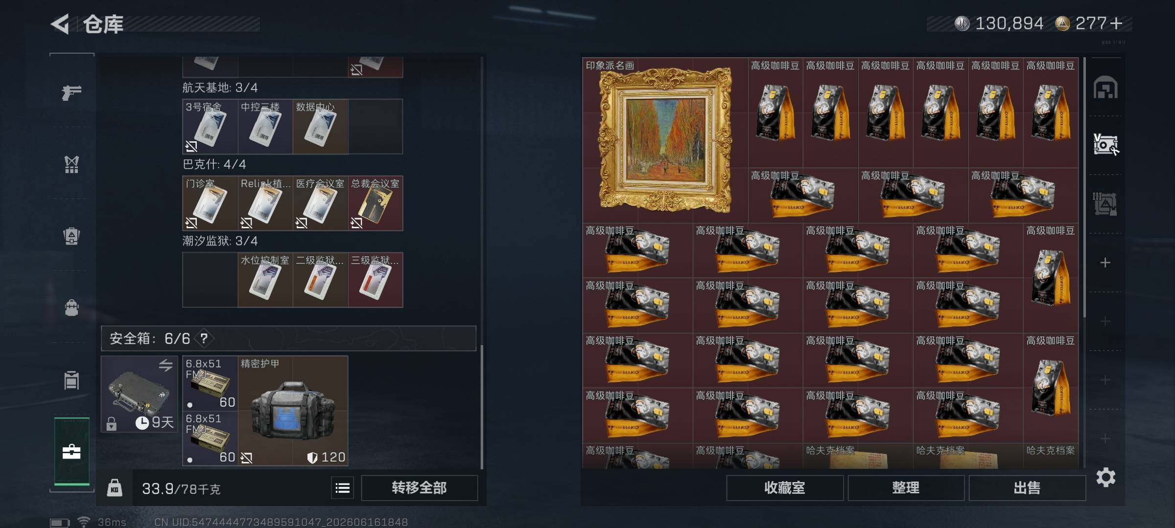 SJZEY4160082三角洲行动账号详情图18 SJZEY4160082三角洲行动账号详情图18