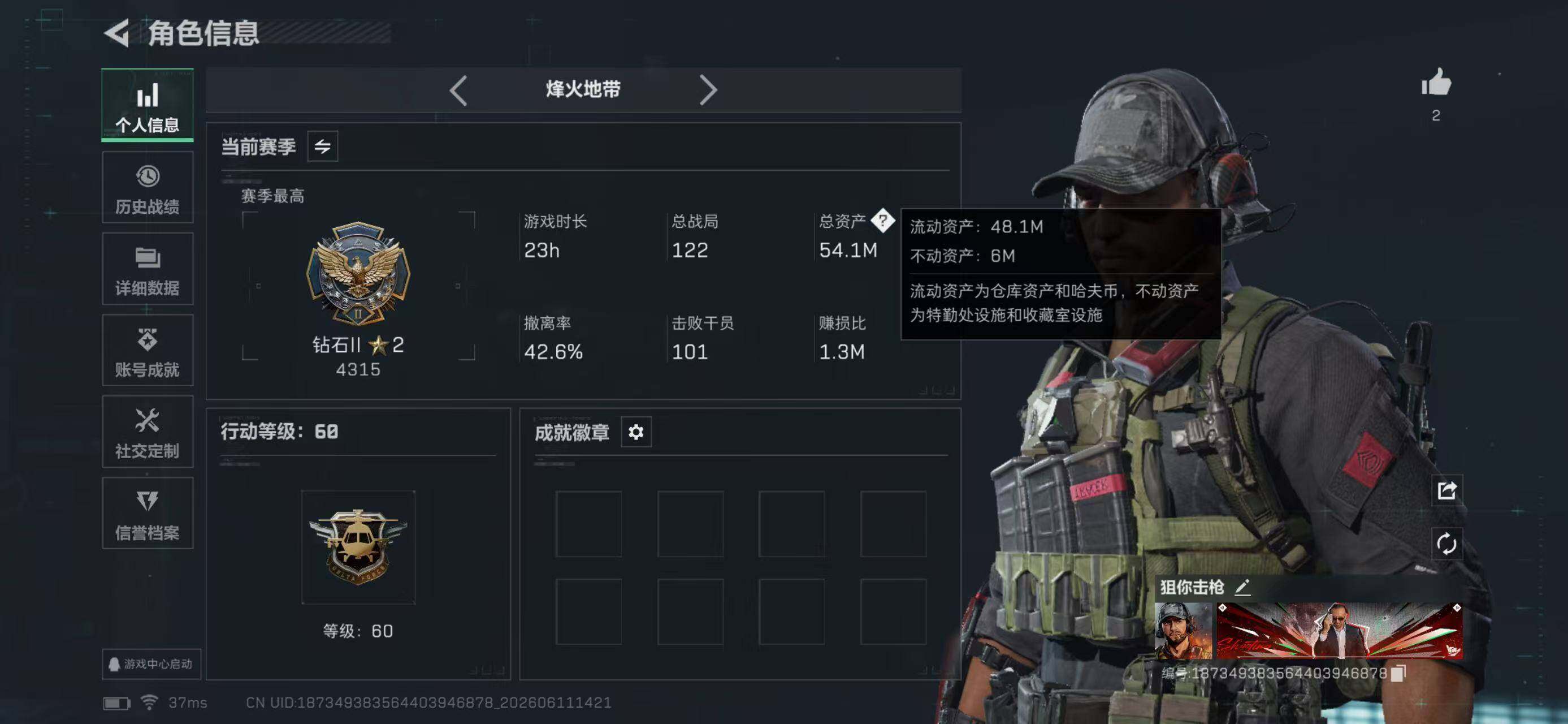 SJZYYT4161628三角洲行动账号详情图3