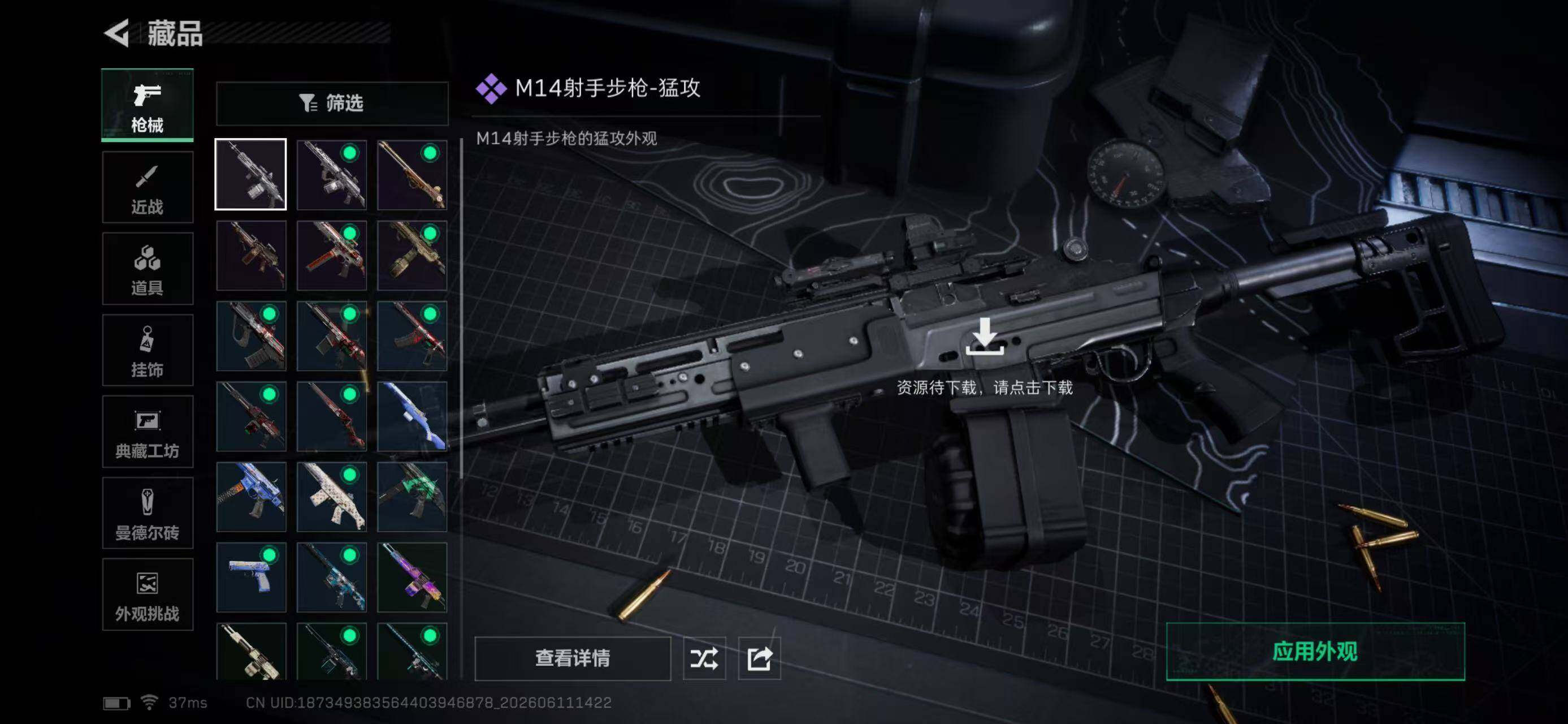 SJZYYT4161628三角洲行动账号详情图11