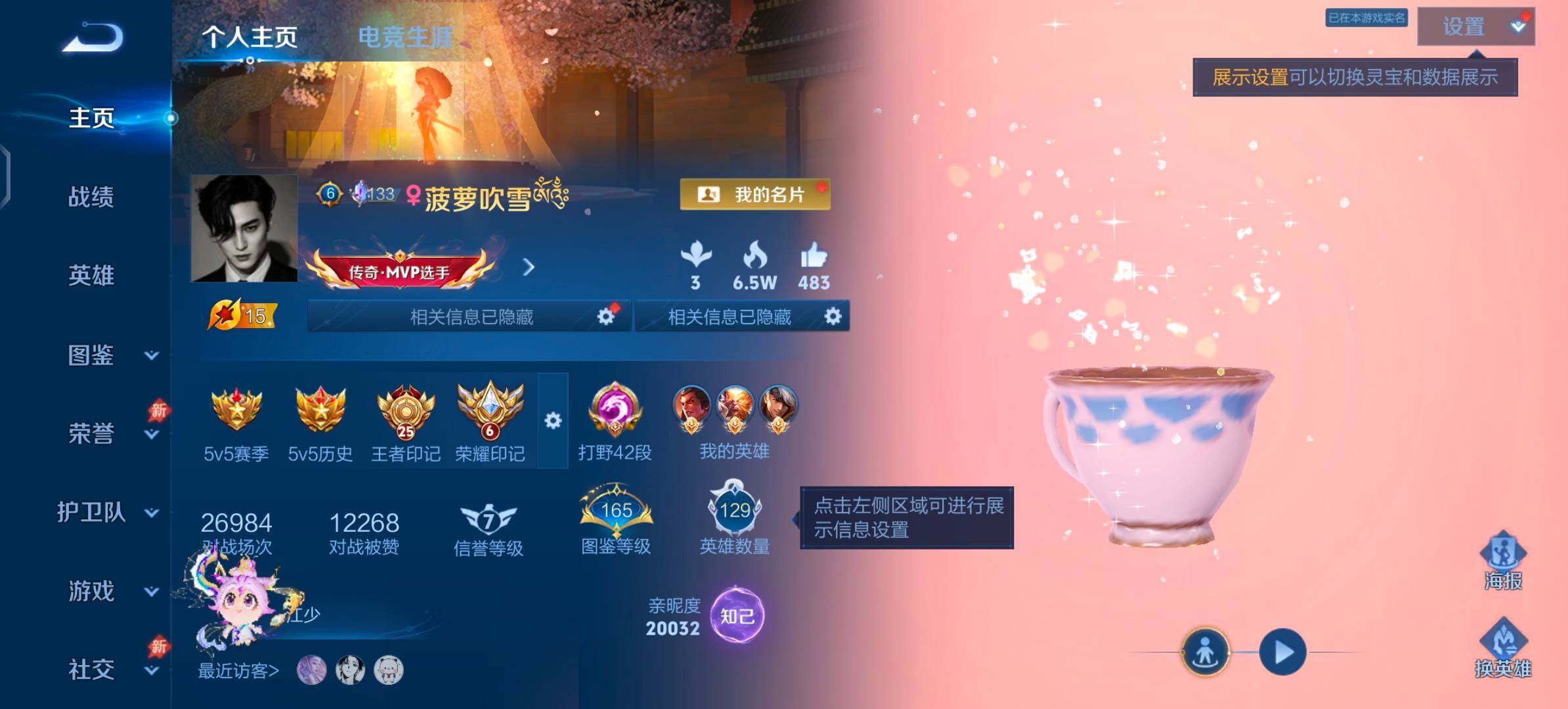 【店长推荐v10·8典藏·6无双·4珍品·6星传说·75传说·满蛇年限定·满兔年限定·全皮李白·全皮韩信·4天幕·无二次】YXw36051-安卓Q-129英雄-573皮肤-25王者印记-300铭文-