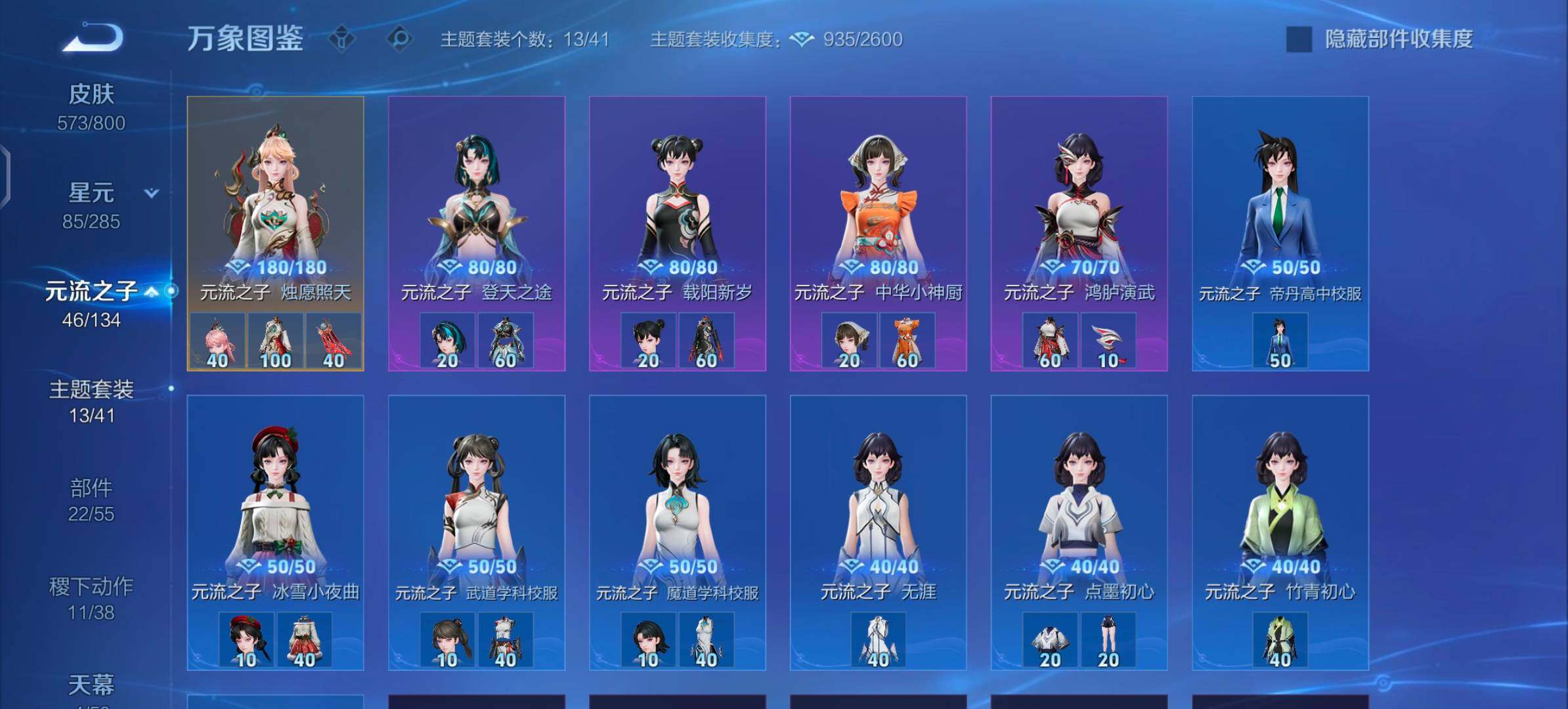 【店长推荐v10·8典藏·6无双·4珍品·6星传说·75传说·满蛇年限定·满兔年限定·全皮李白·全皮韩信·4天幕·无二次】YXw36051-安卓Q-129英雄-573皮肤-25王者印记-300铭文-