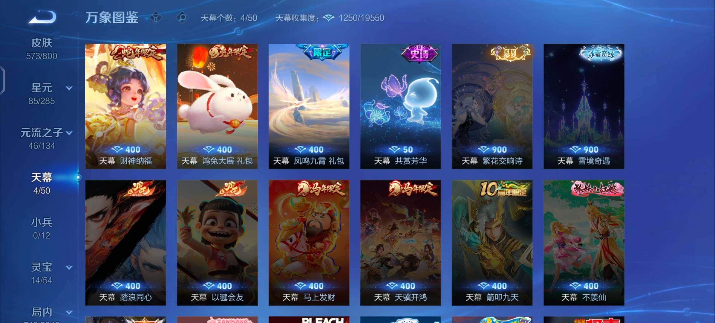 【店长推荐v10·8典藏·6无双·4珍品·6星传说·75传说·满蛇年限定·满兔年限定·全皮李白·全皮韩信·4天幕·无二次】YXw36051-安卓Q-129英雄-573皮肤-25王者印记-300铭文-