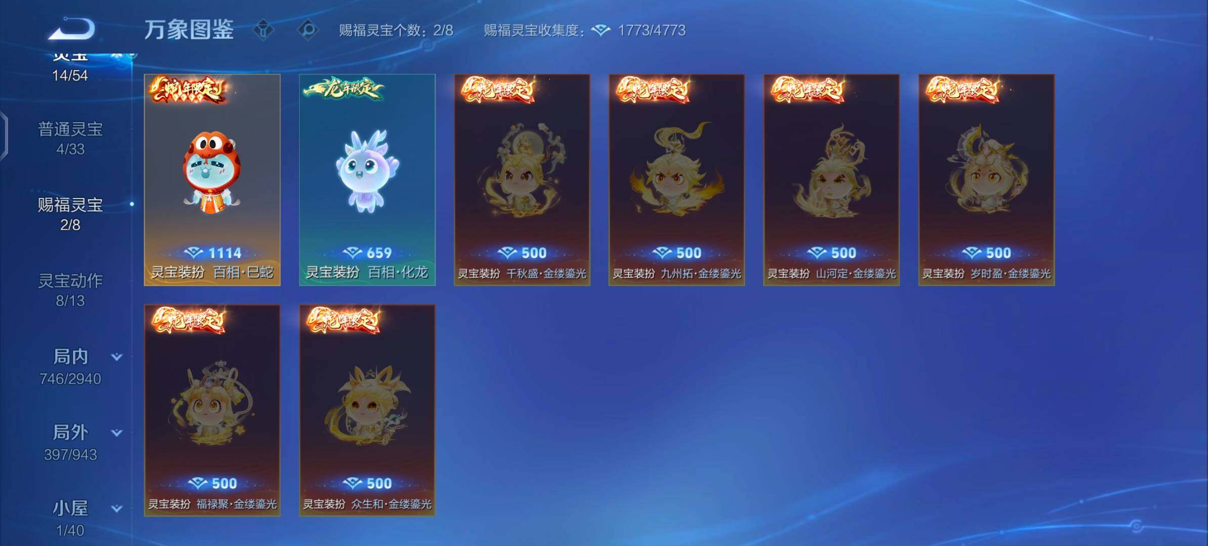 【店长推荐v10·8典藏·6无双·4珍品·6星传说·75传说·满蛇年限定·满兔年限定·全皮李白·全皮韩信·4天幕·无二次】YXw36051-安卓Q-129英雄-573皮肤-25王者印记-300铭文-