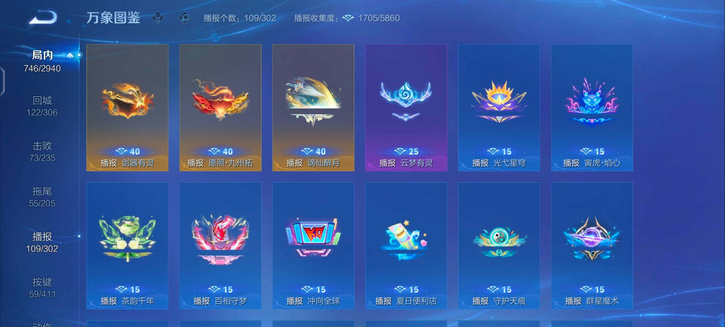 【店长推荐v10·8典藏·6无双·4珍品·6星传说·75传说·满蛇年限定·满兔年限定·全皮李白·全皮韩信·4天幕·无二次】YXw36051-安卓Q-129英雄-573皮肤-25王者印记-300铭文-