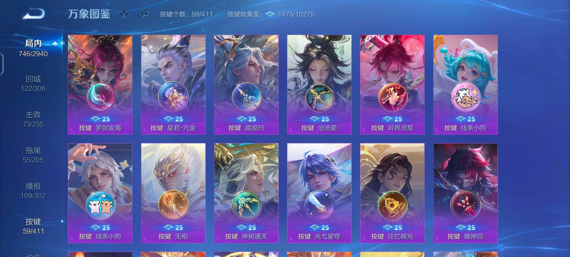 【店长推荐v10·8典藏·6无双·4珍品·6星传说·75传说·满蛇年限定·满兔年限定·全皮李白·全皮韩信·4天幕·无二次】YXw36051-安卓Q-129英雄-573皮肤-25王者印记-300铭文-