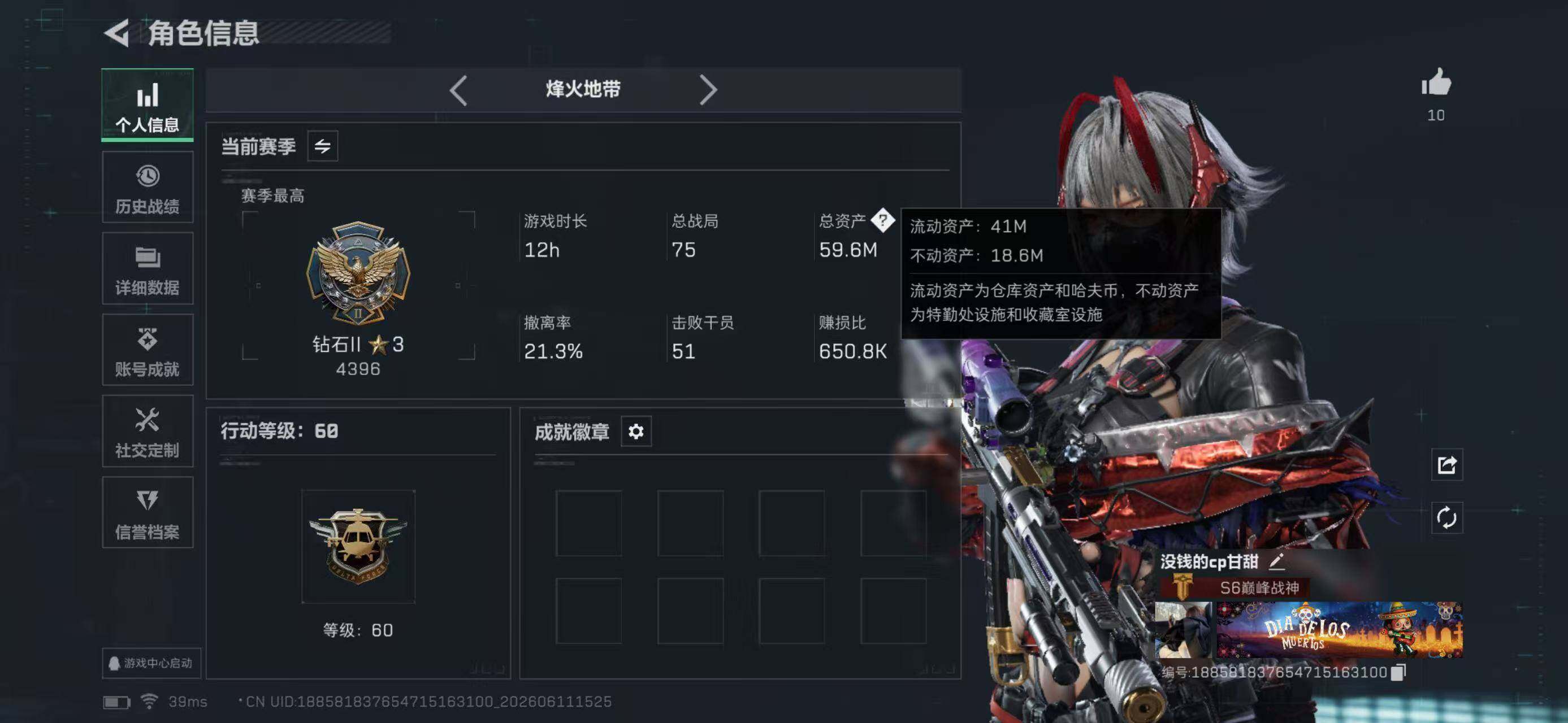 SJZYYT4159844三角洲行动账号详情图5 SJZYYT4159844三角洲行动账号详情图5