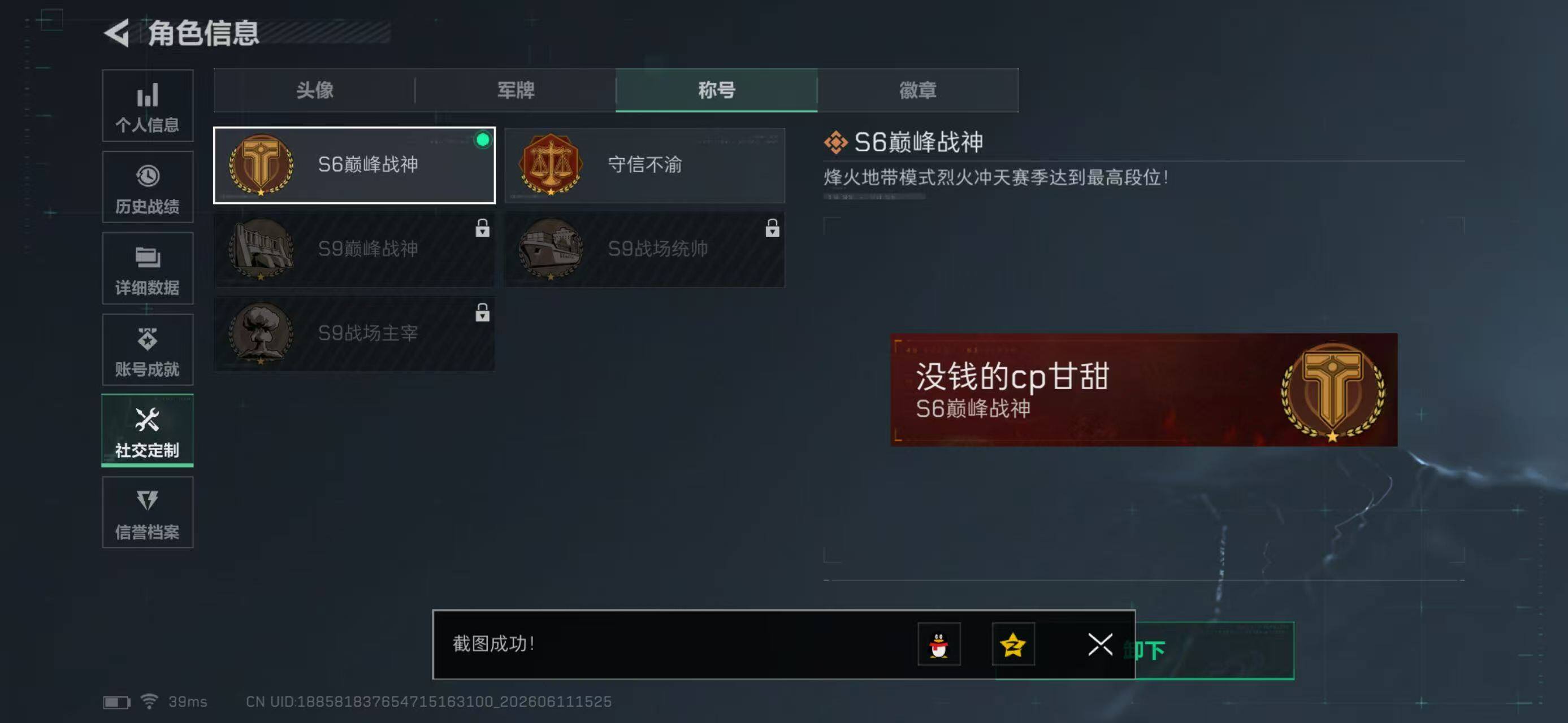 SJZYYT4159844三角洲行动账号详情图6 SJZYYT4159844三角洲行动账号详情图6