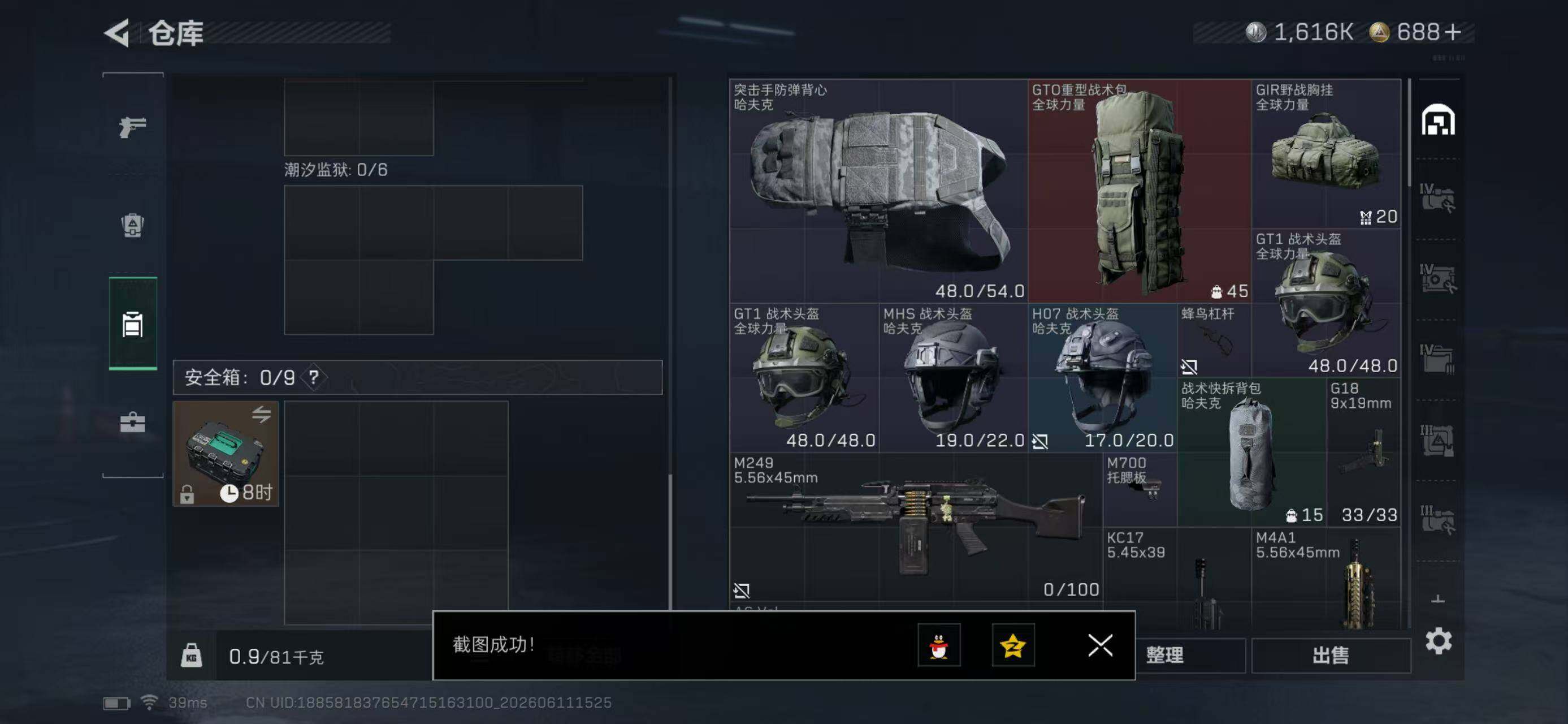 SJZYYT4159844三角洲行动账号详情图8 SJZYYT4159844三角洲行动账号详情图8