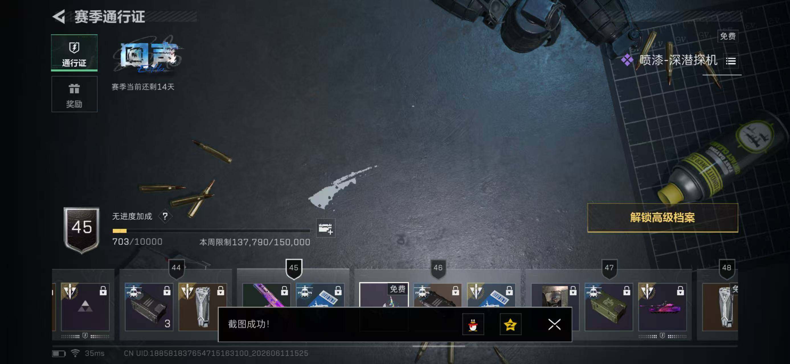 SJZYYT4159844三角洲行动账号详情图14 SJZYYT4159844三角洲行动账号详情图14