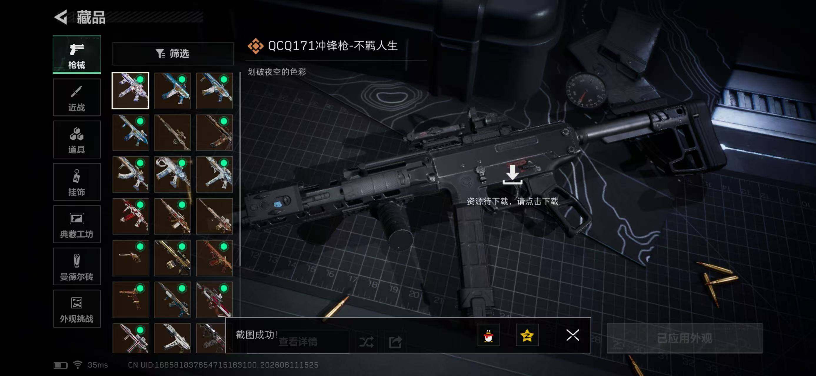 SJZYYT4159844三角洲行动账号详情图15 SJZYYT4159844三角洲行动账号详情图15
