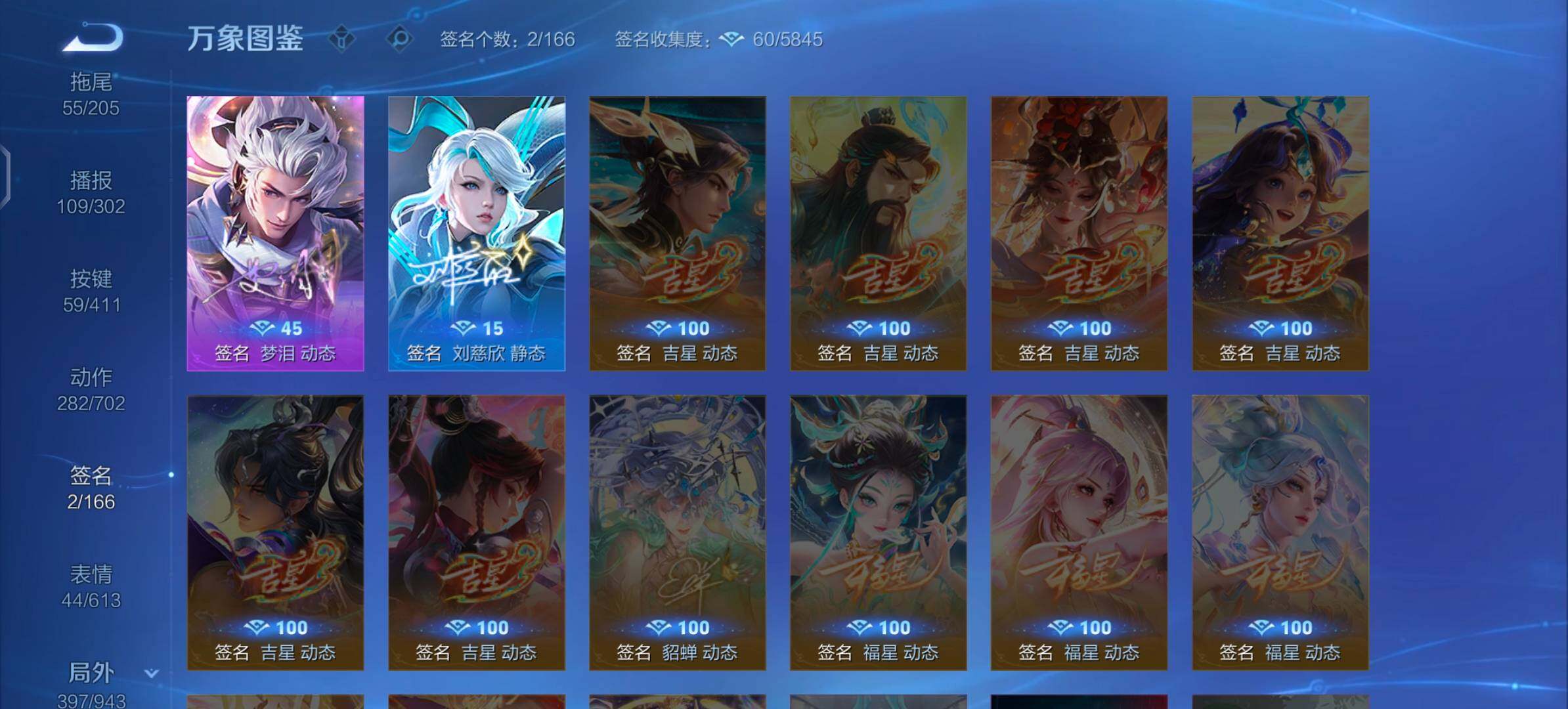 【店长推荐v10·8典藏·6无双·4珍品·6星传说·75传说·满蛇年限定·满兔年限定·全皮李白·全皮韩信·4天幕·无二次】YXw36051-安卓Q-129英雄-573皮肤-25王者印记-300铭文-