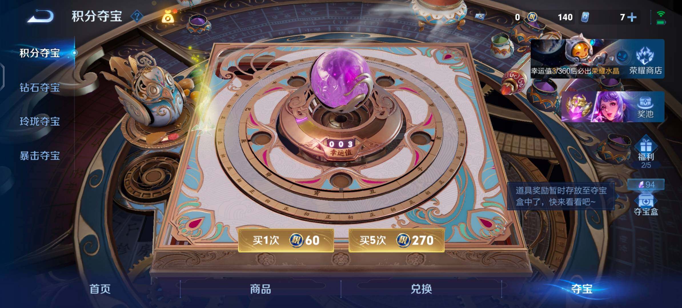 【店长推荐v10·8典藏·6无双·4珍品·6星传说·75传说·满蛇年限定·满兔年限定·全皮李白·全皮韩信·4天幕·无二次】YXw36051-安卓Q-129英雄-573皮肤-25王者印记-300铭文-