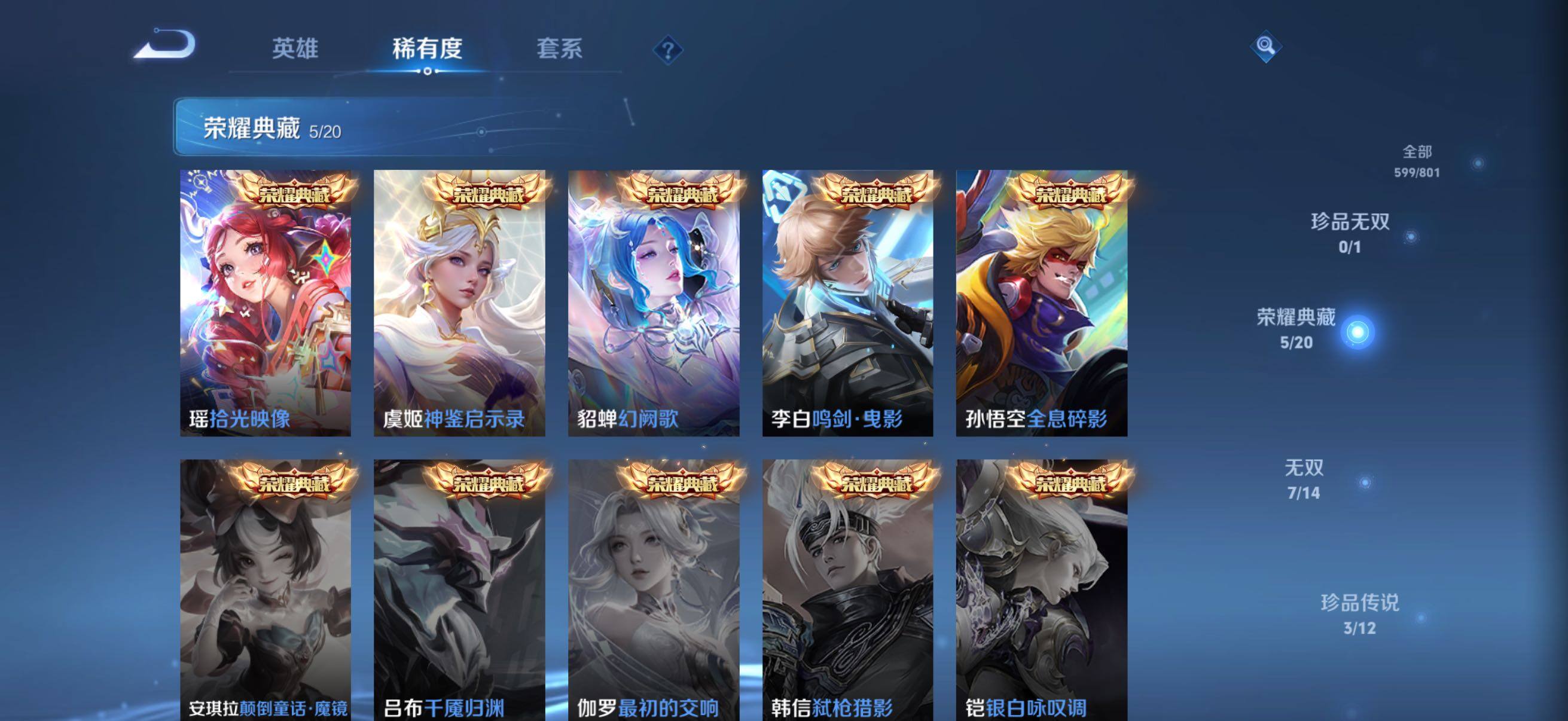 WZQM4482350王者荣耀账号详情图7 WZQM4482350王者荣耀账号详情图7