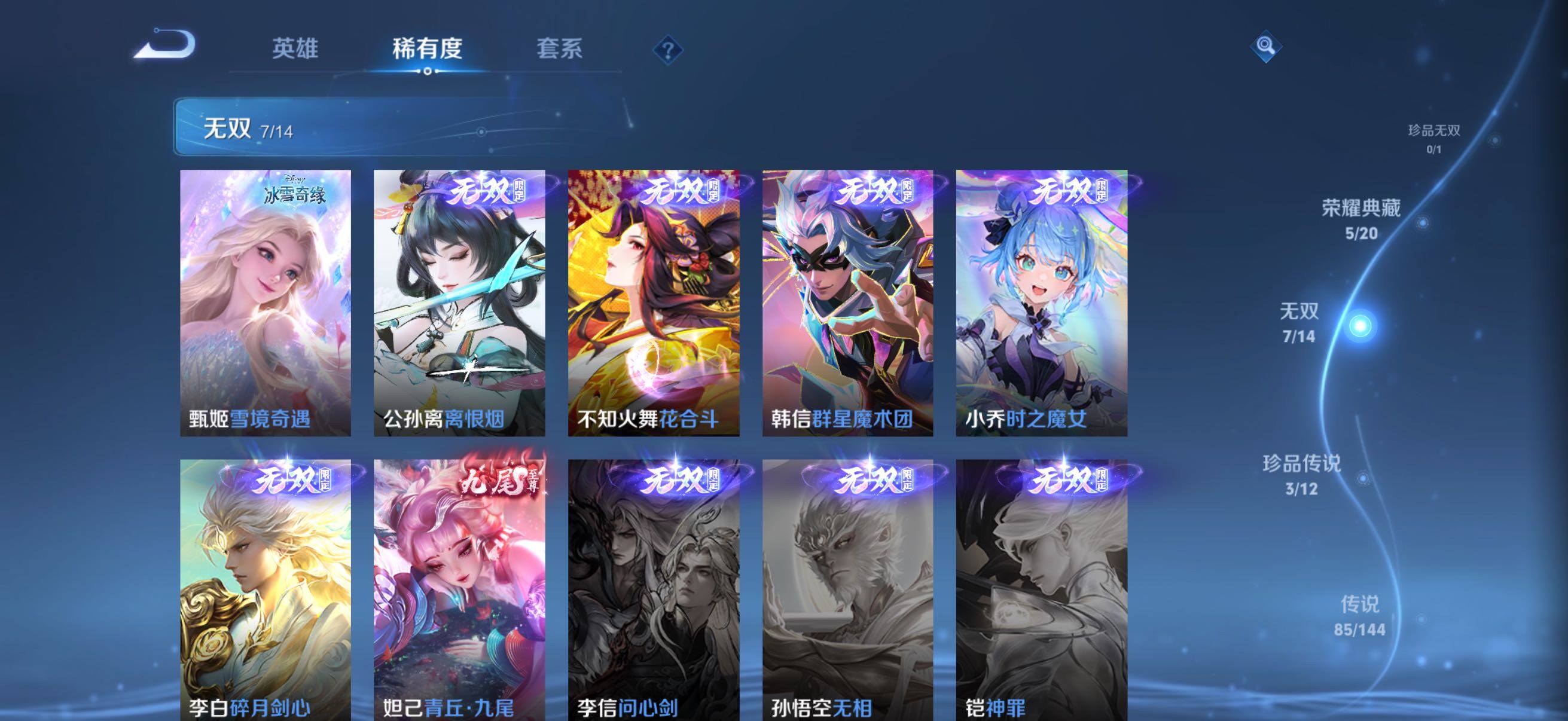 WZQM4482350王者荣耀账号详情图6 WZQM4482350王者荣耀账号详情图6