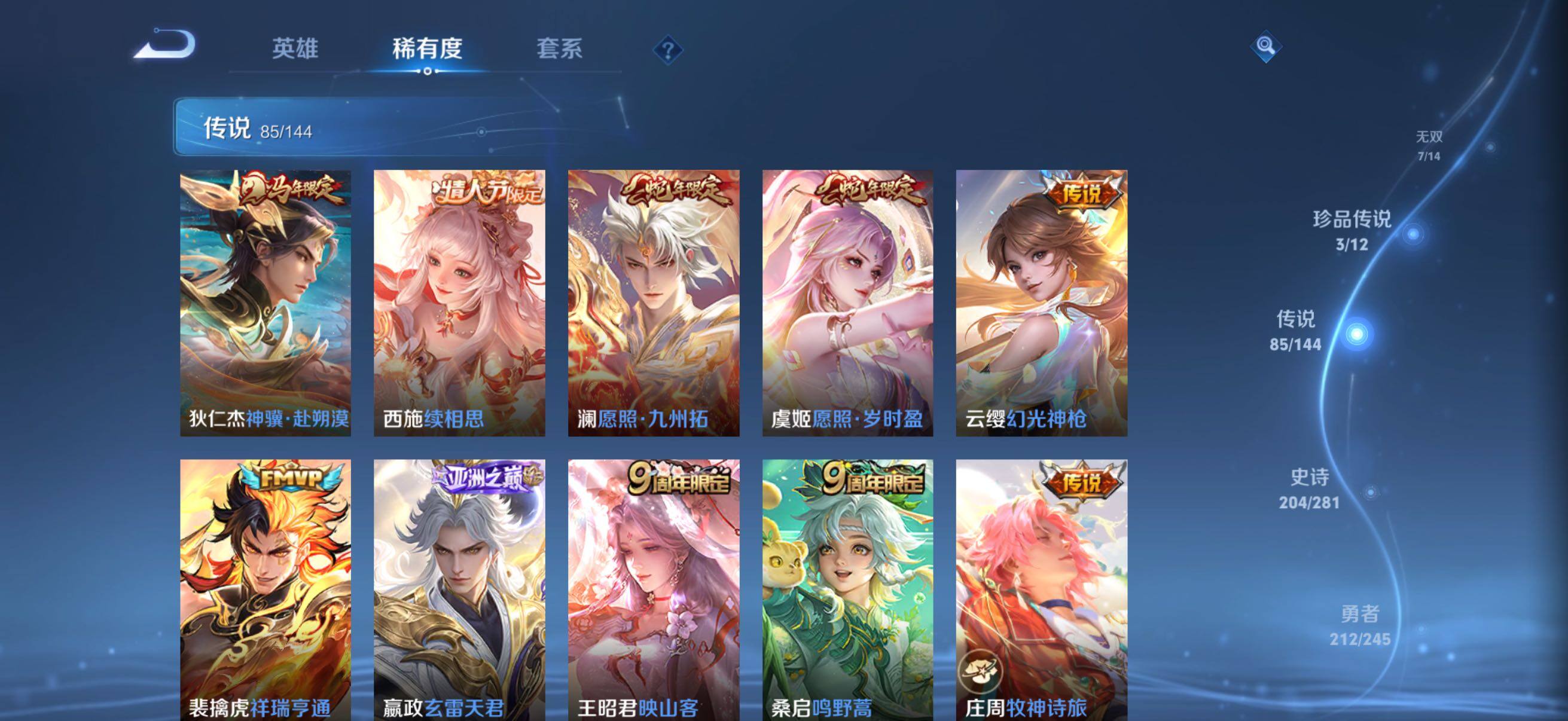 WZQM4482350王者荣耀账号详情图10 WZQM4482350王者荣耀账号详情图10